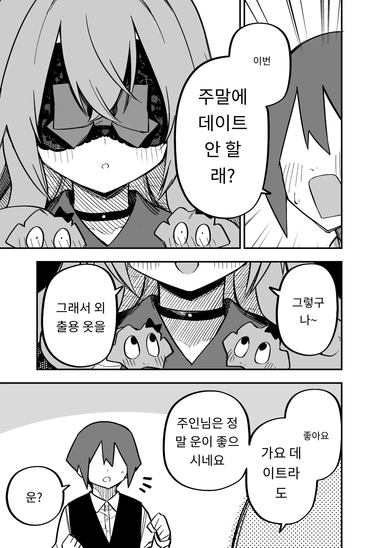 메두사 노예를 샀다