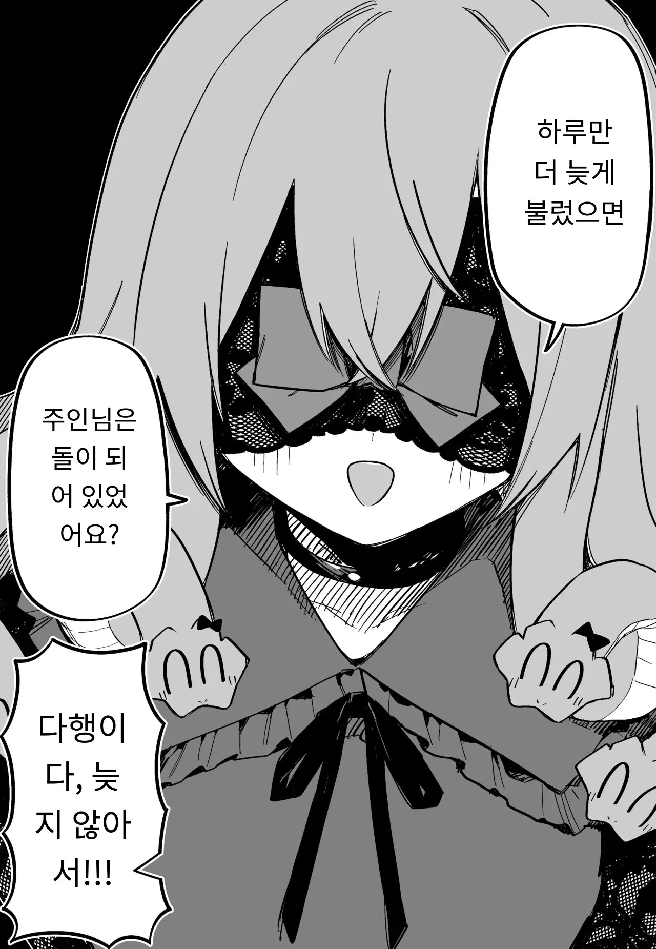 메두사 노예를 샀다