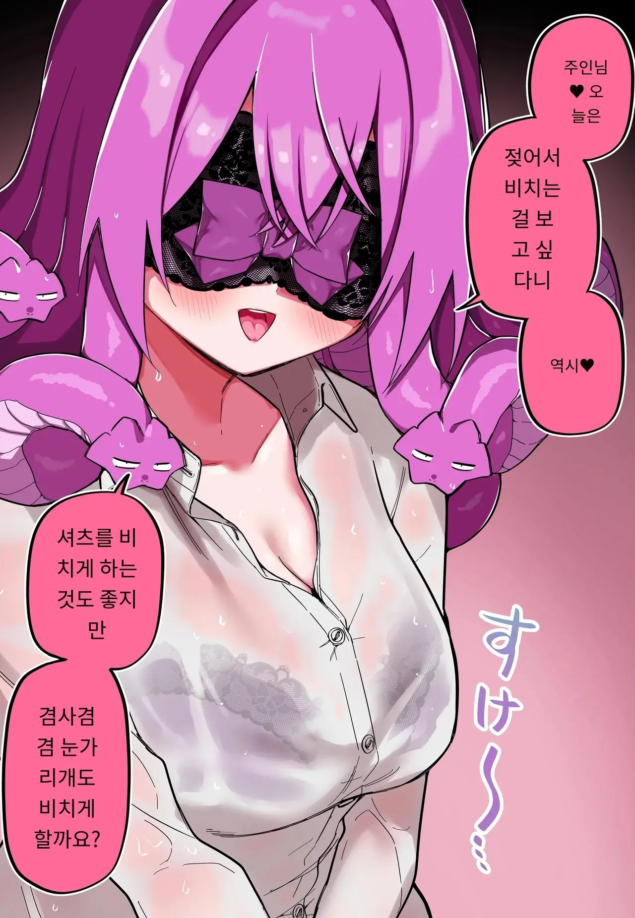 메두사 노예를 샀다