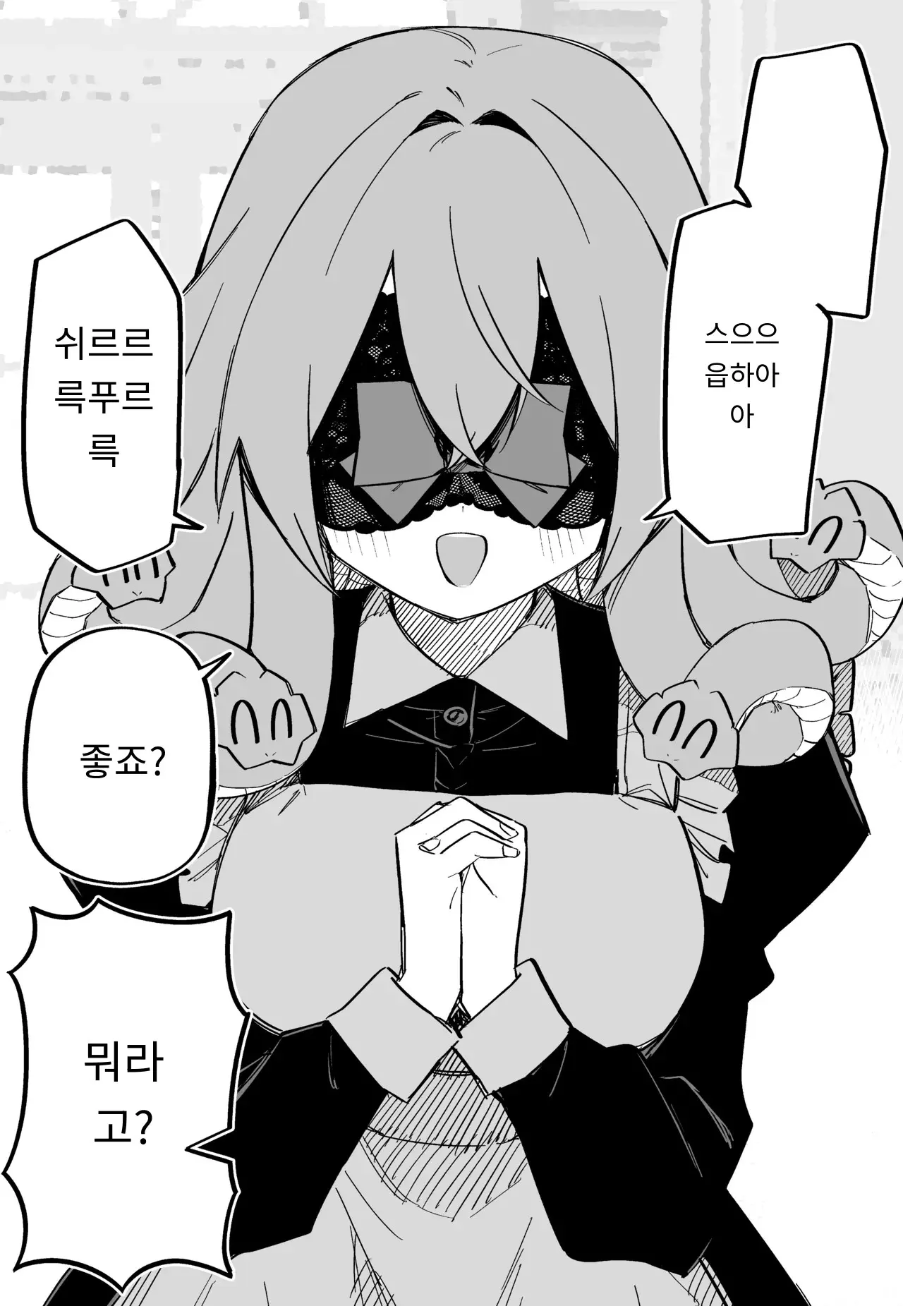 메두사 노예를 샀다