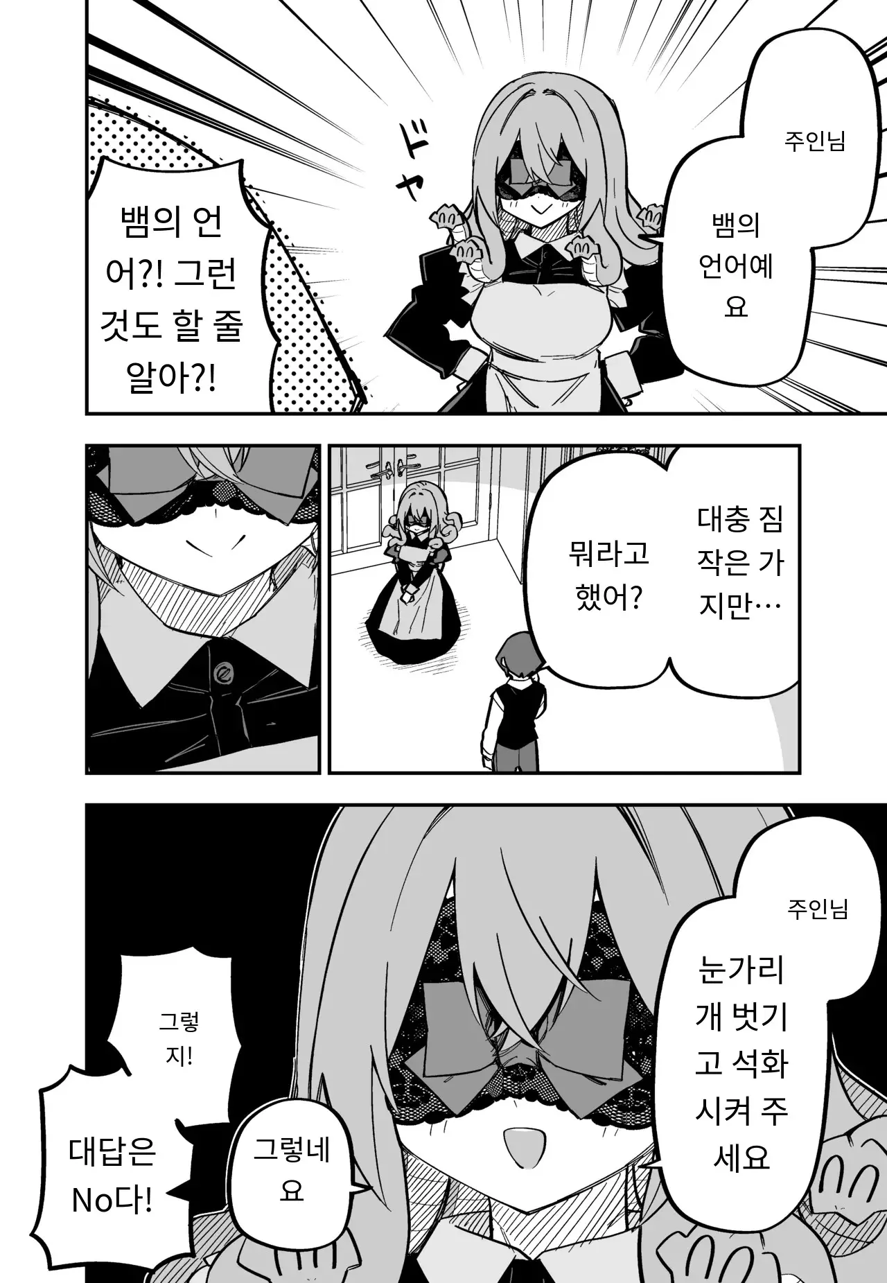 메두사 노예를 샀다