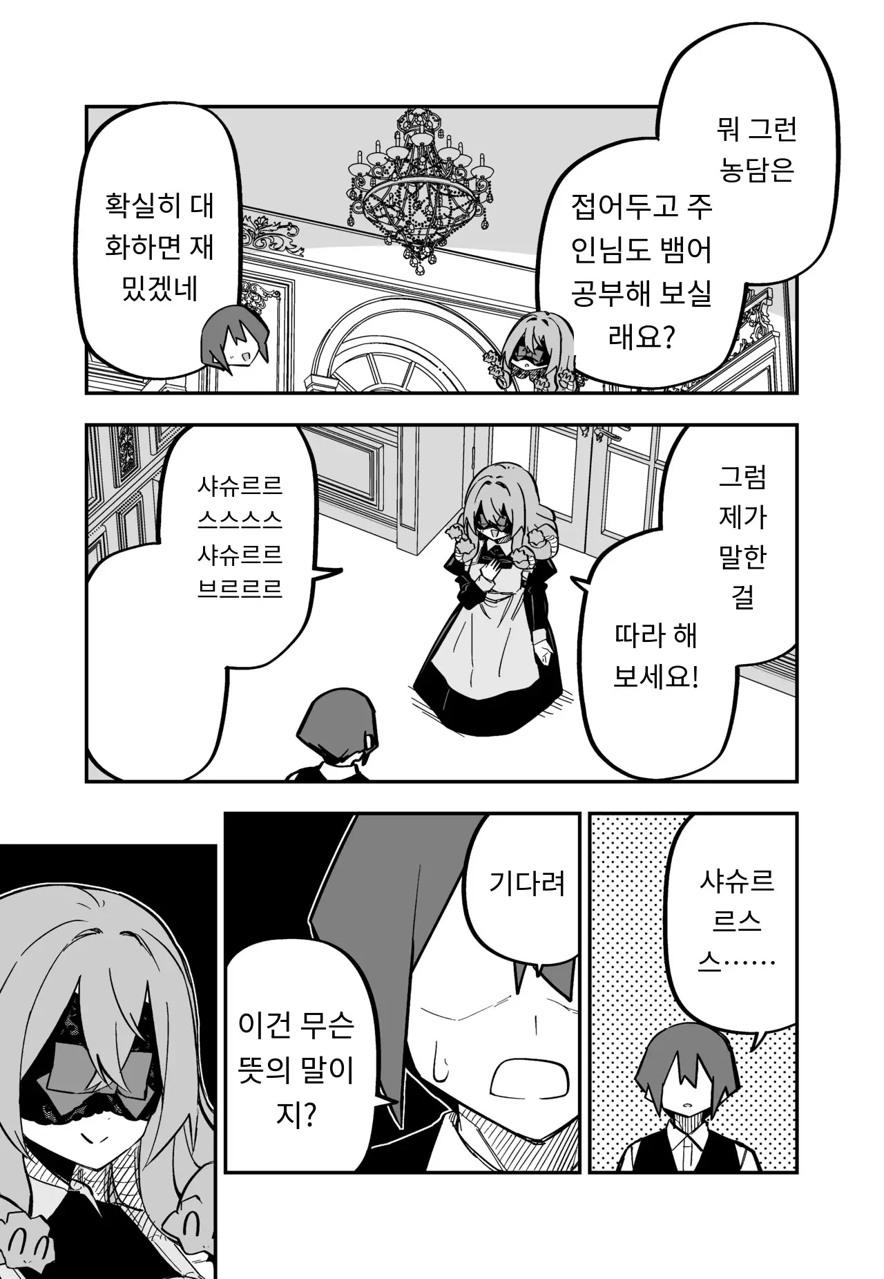 메두사 노예를 샀다