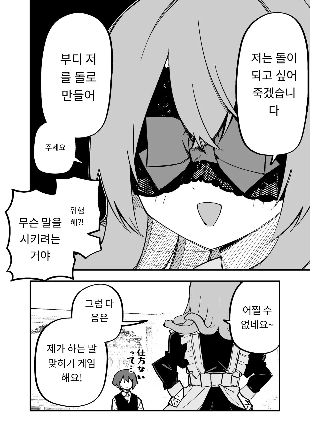 메두사 노예를 샀다
