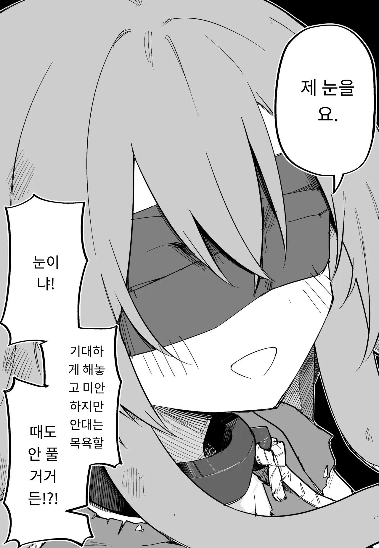 메두사 노예를 샀다