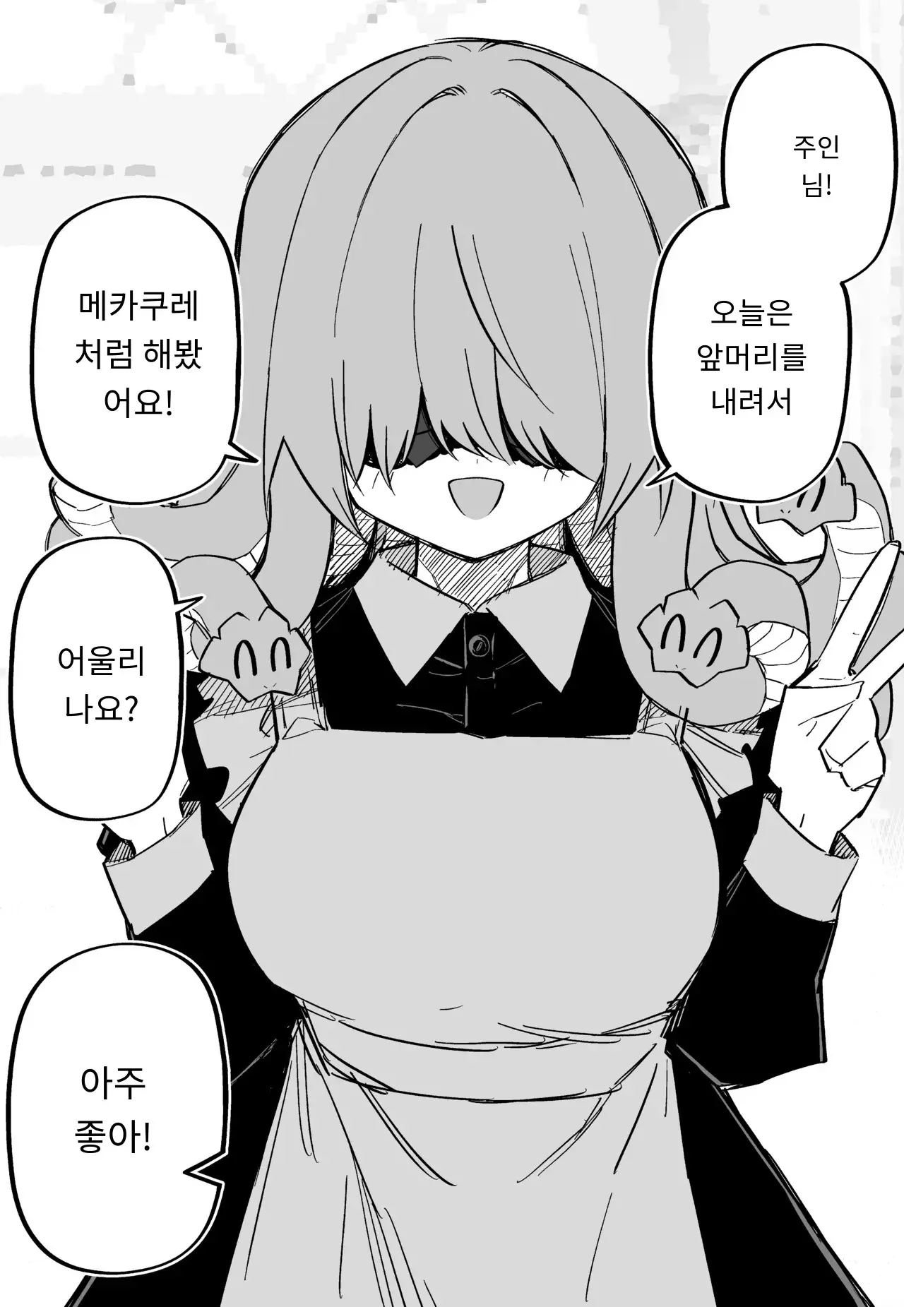 메두사 노예를 샀다