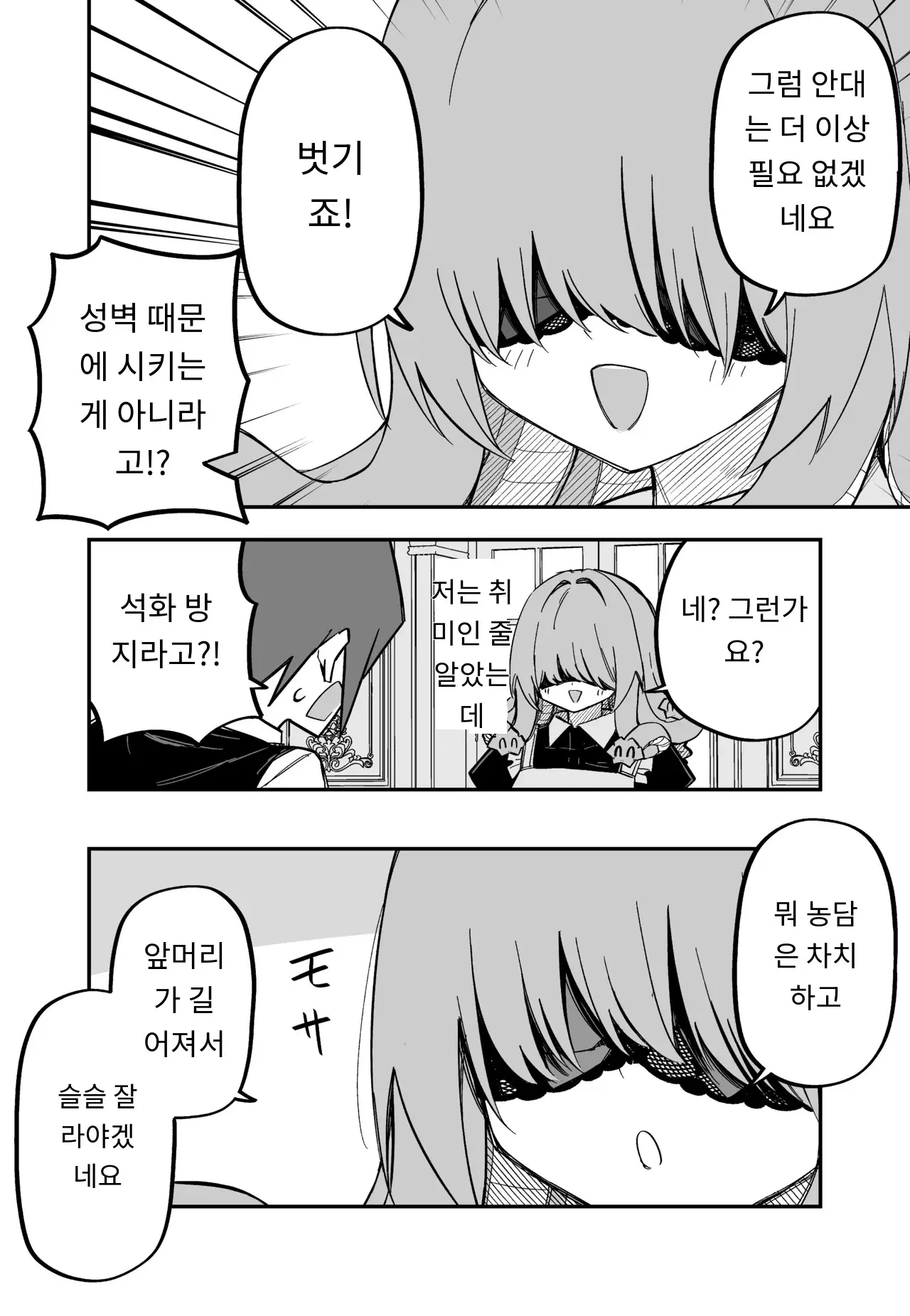 메두사 노예를 샀다
