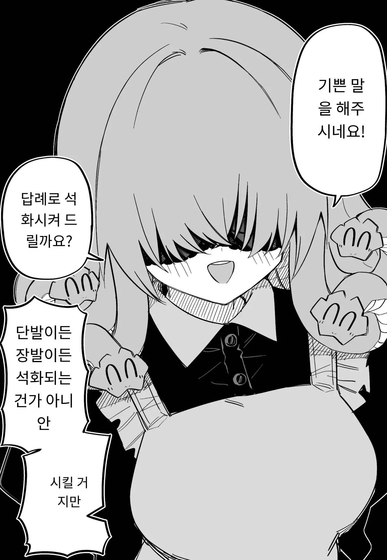 메두사 노예를 샀다