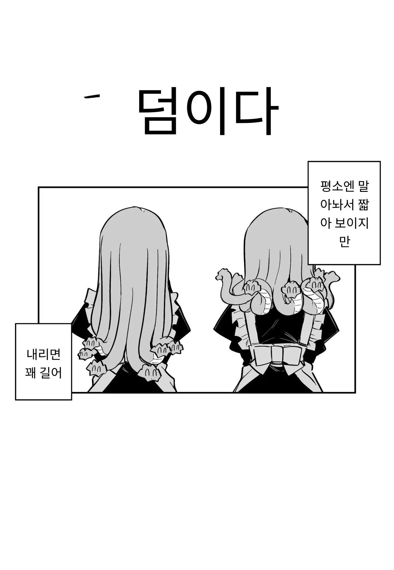 메두사 노예를 샀다