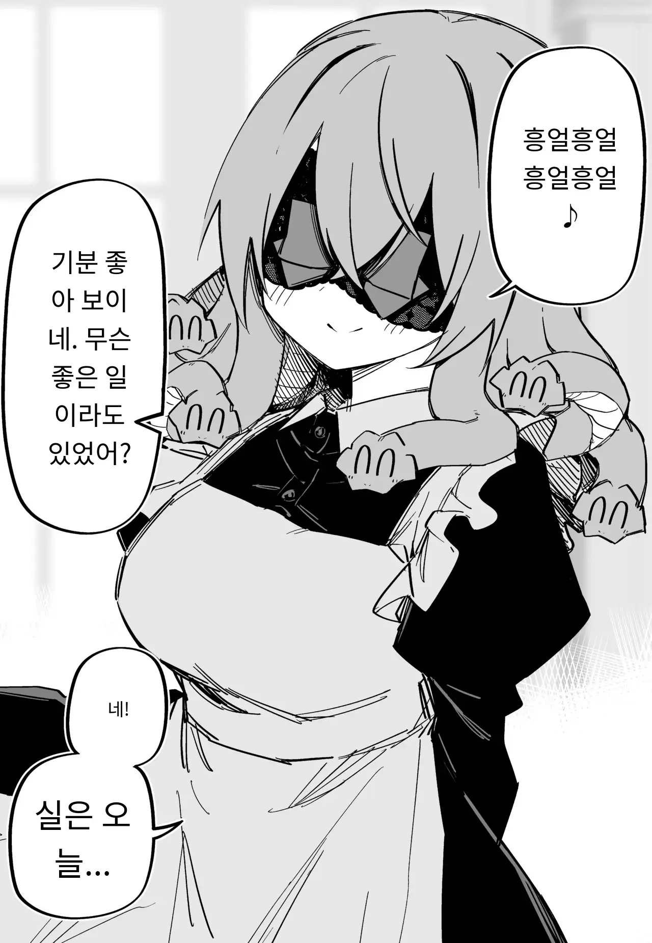 메두사 노예를 샀다