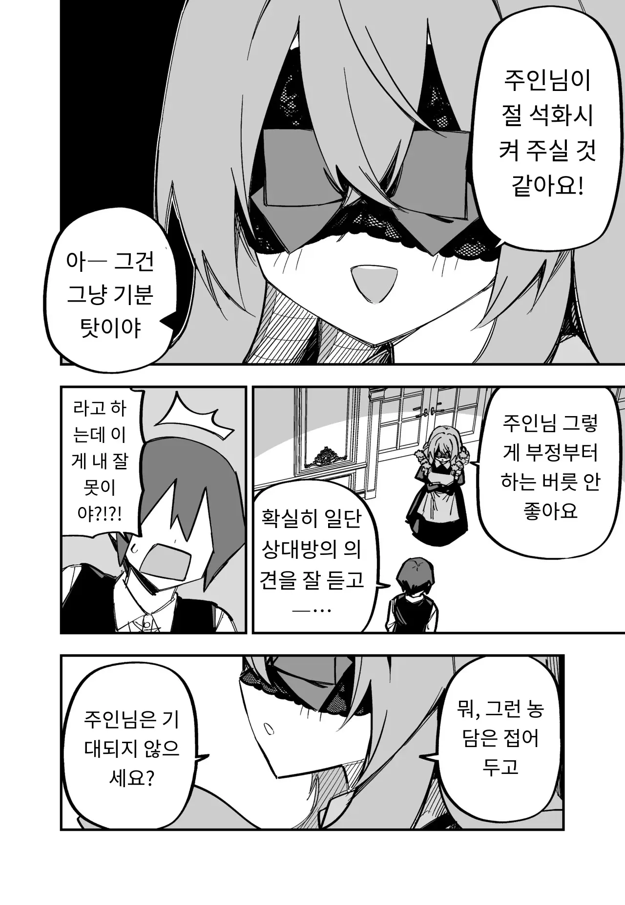 메두사 노예를 샀다