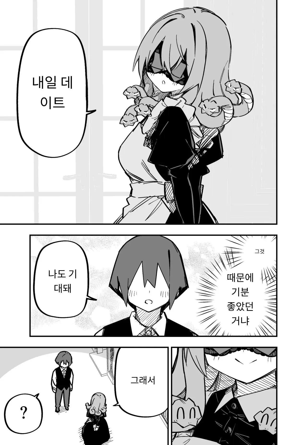 메두사 노예를 샀다