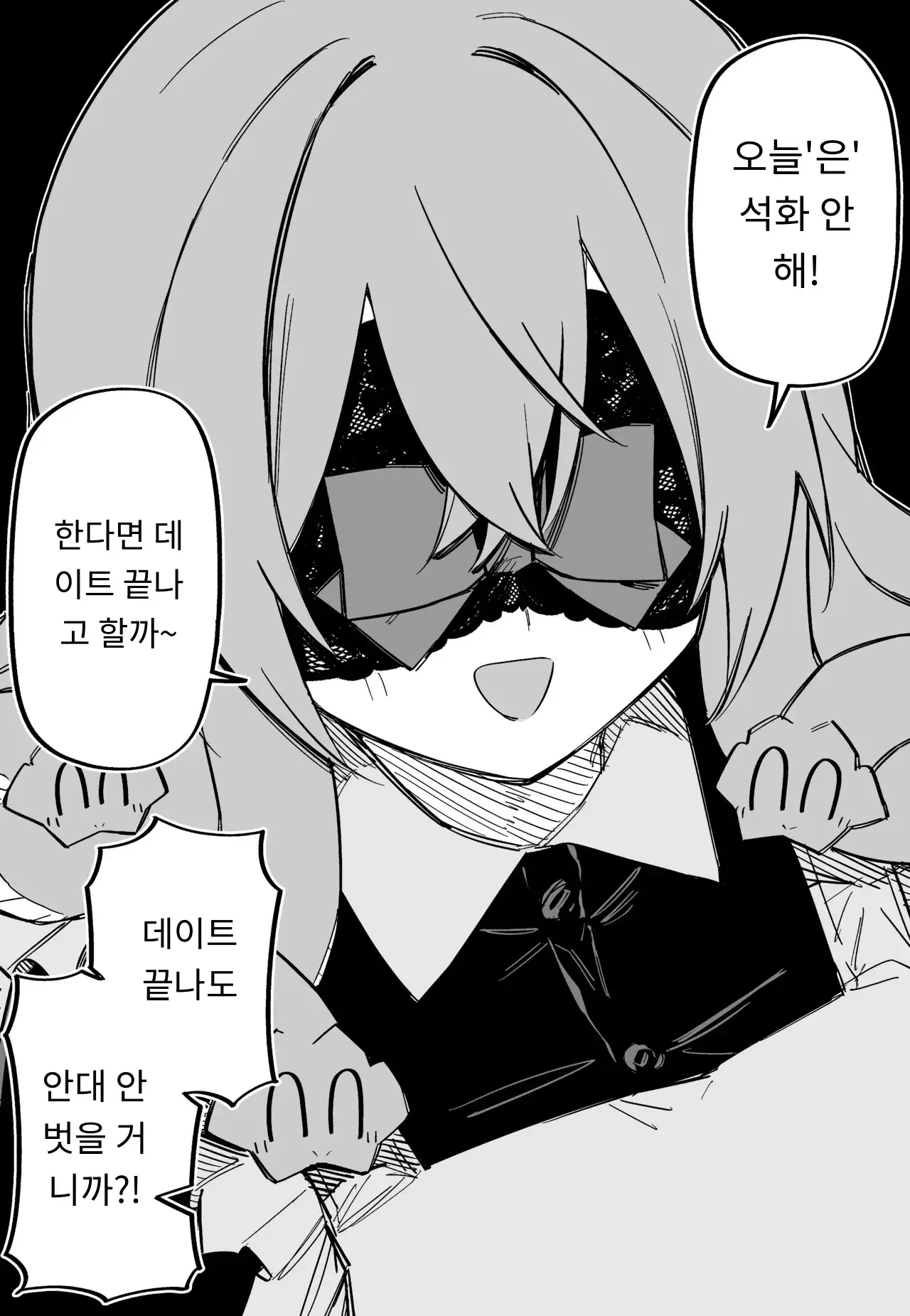 메두사 노예를 샀다