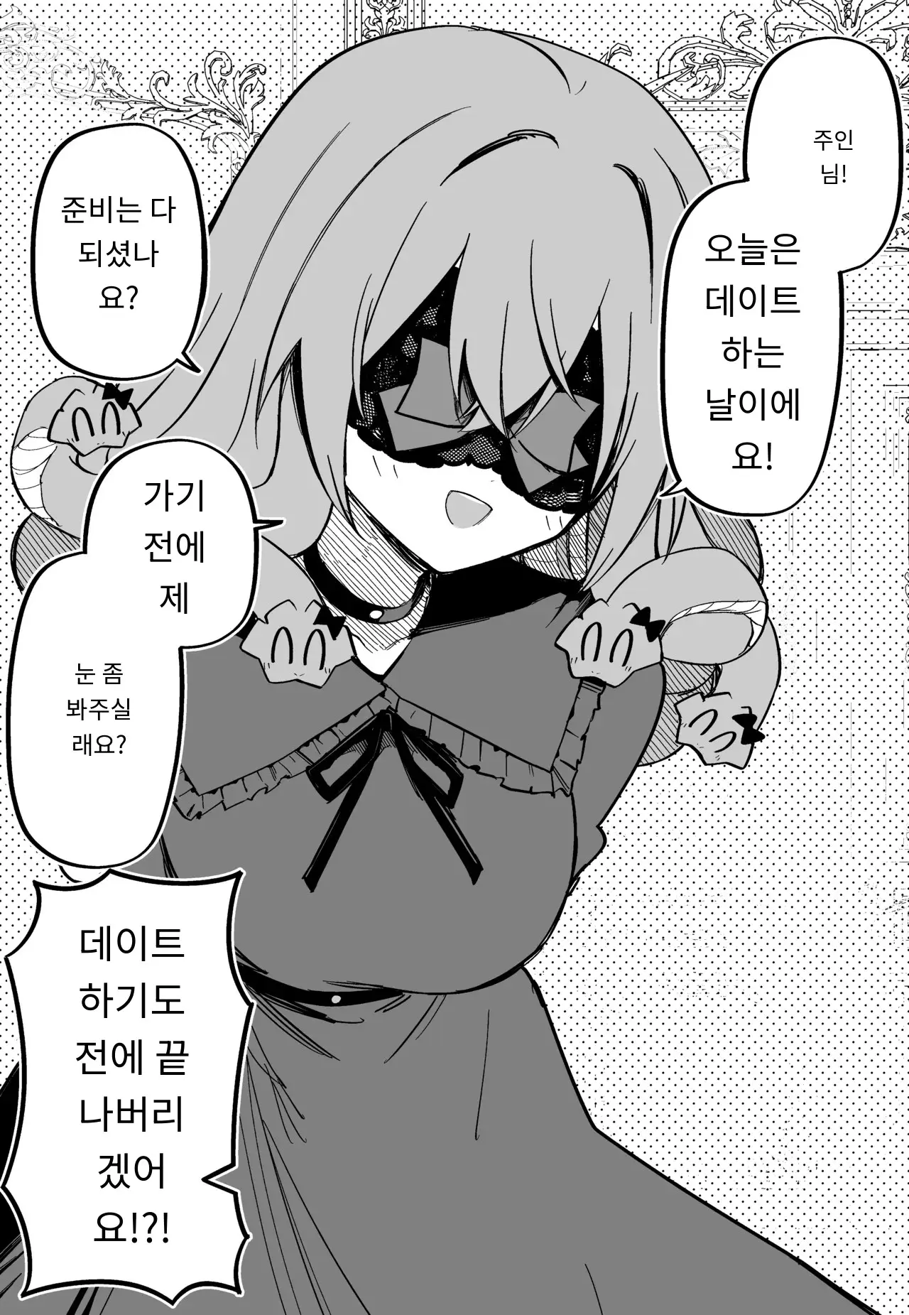 메두사 노예를 샀다