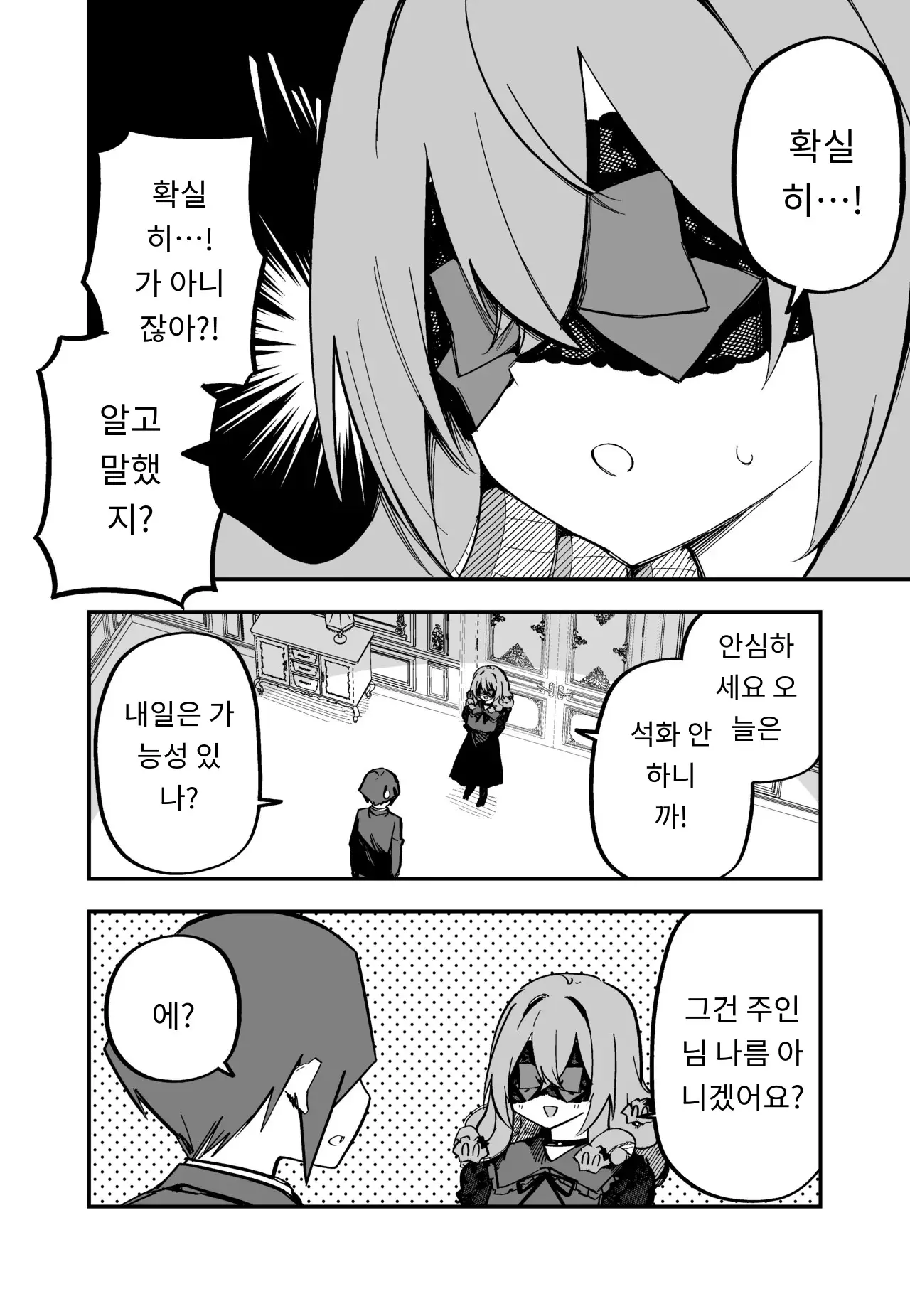 메두사 노예를 샀다