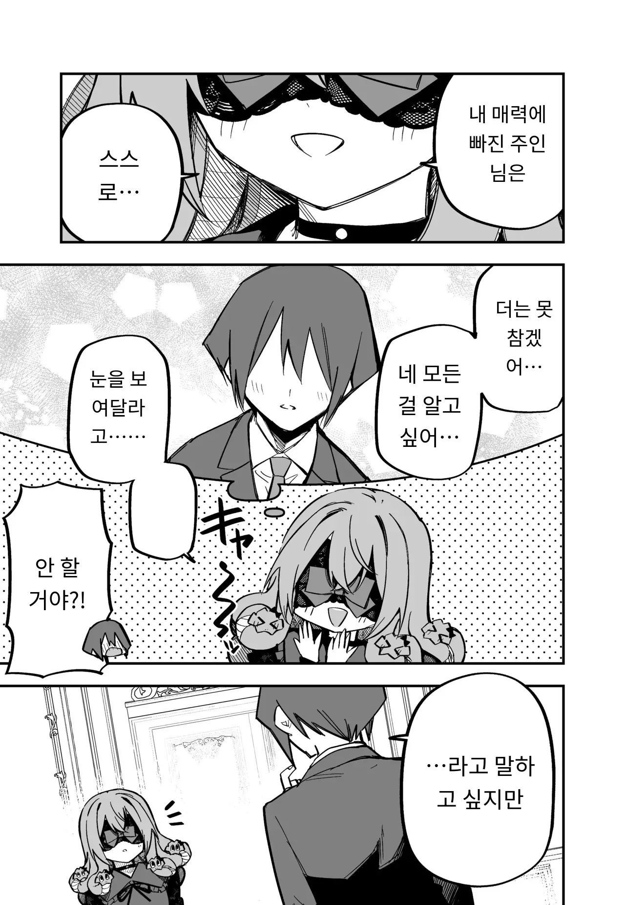 메두사 노예를 샀다