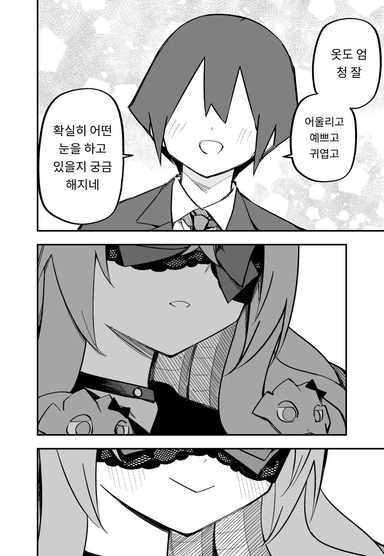 메두사 노예를 샀다