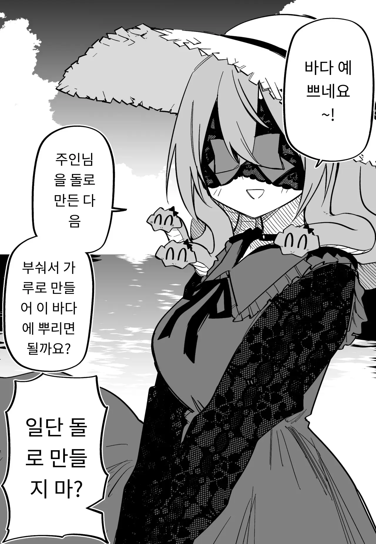 메두사 노예를 샀다