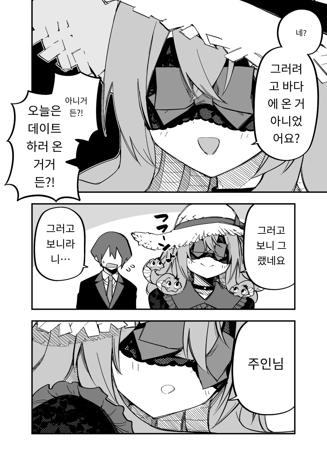 메두사 노예를 샀다