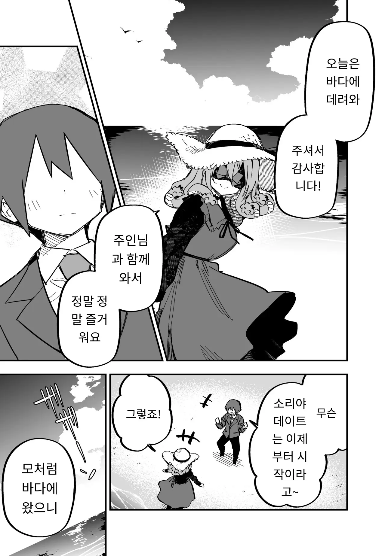 메두사 노예를 샀다