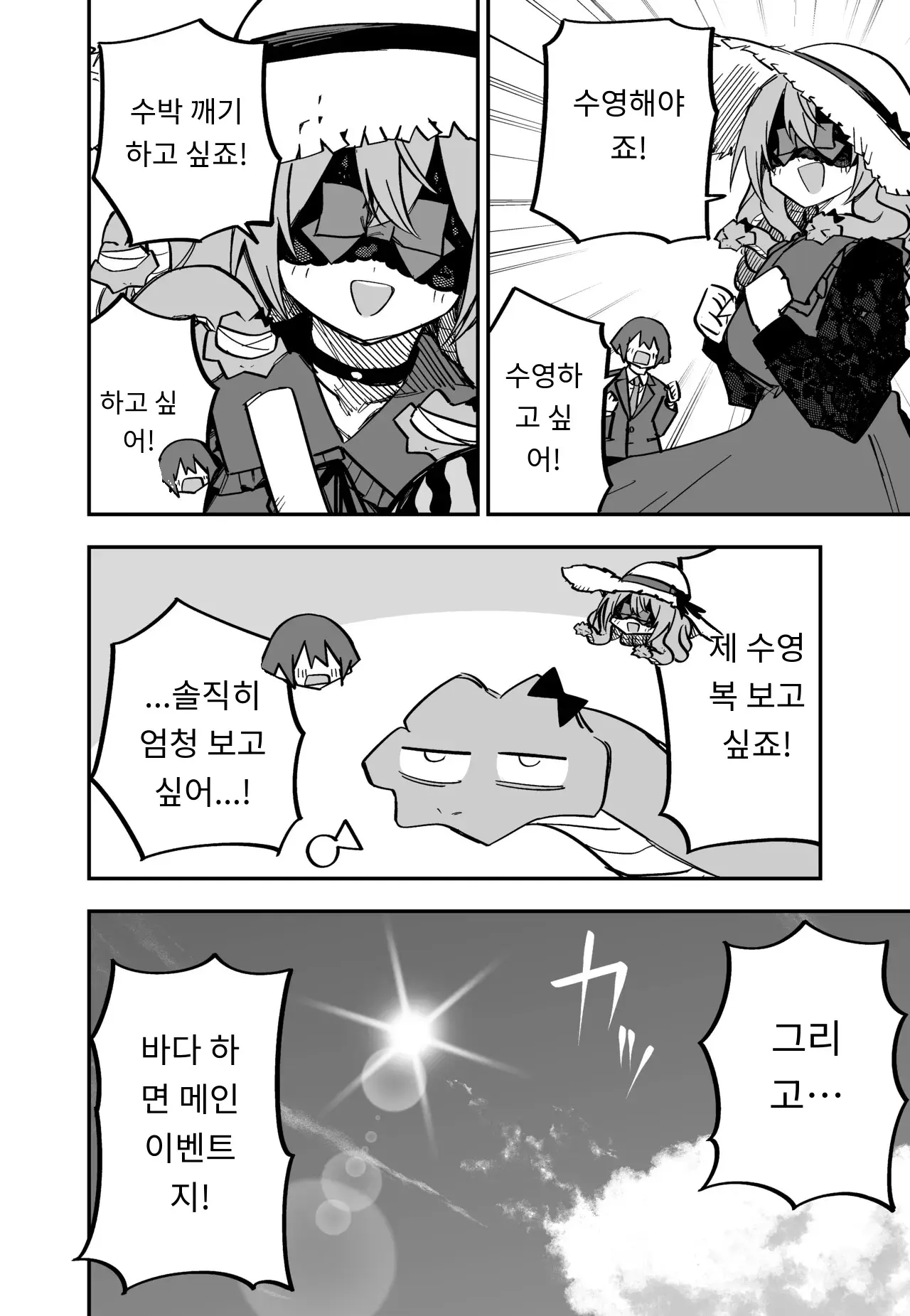 메두사 노예를 샀다