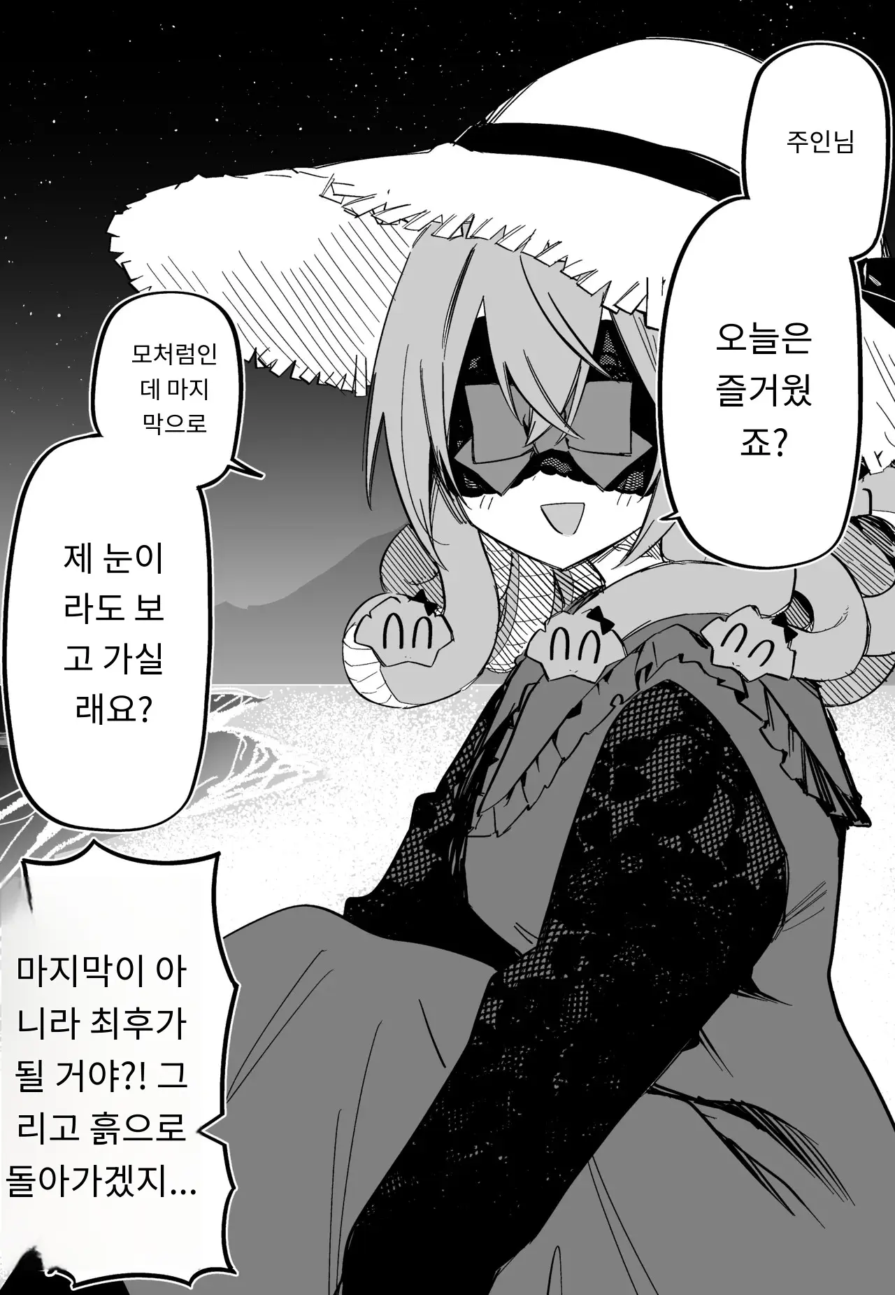 메두사 노예를 샀다
