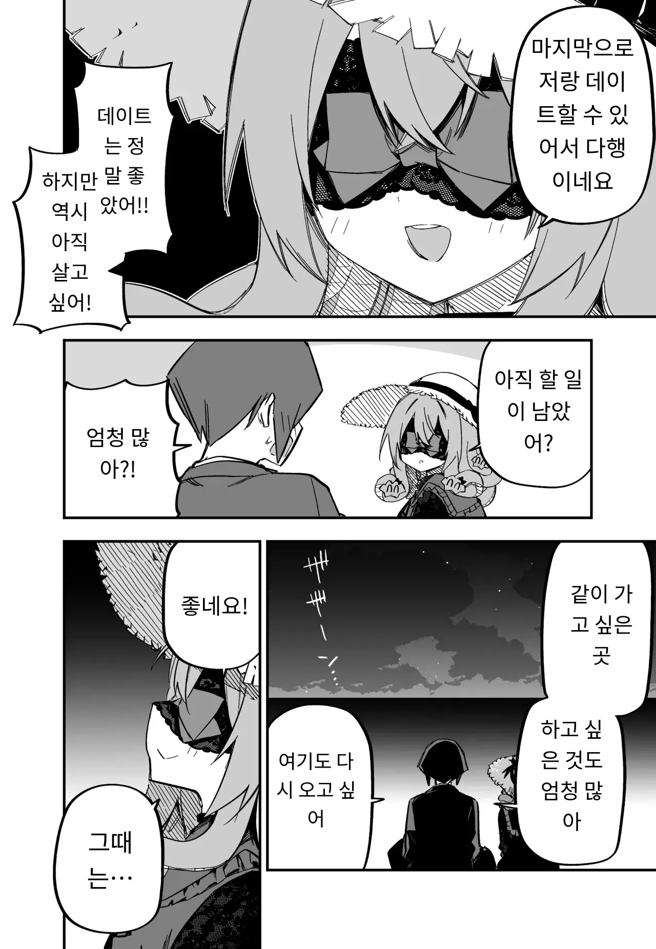 메두사 노예를 샀다