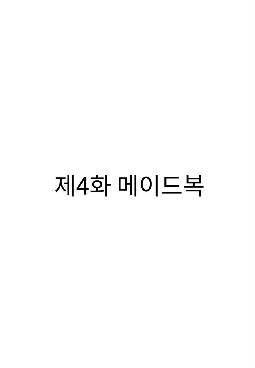 메두사 노예를 샀다