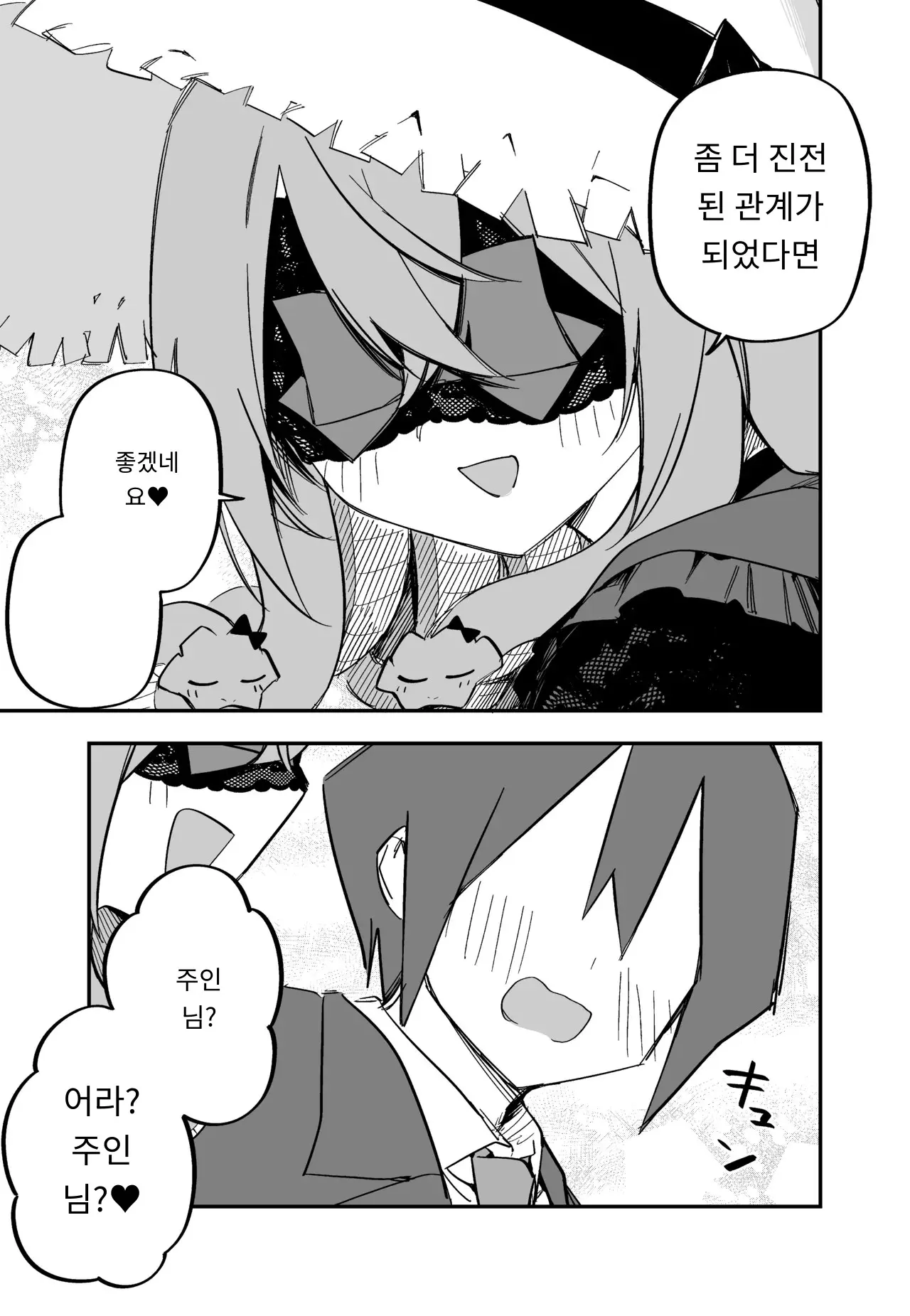 메두사 노예를 샀다