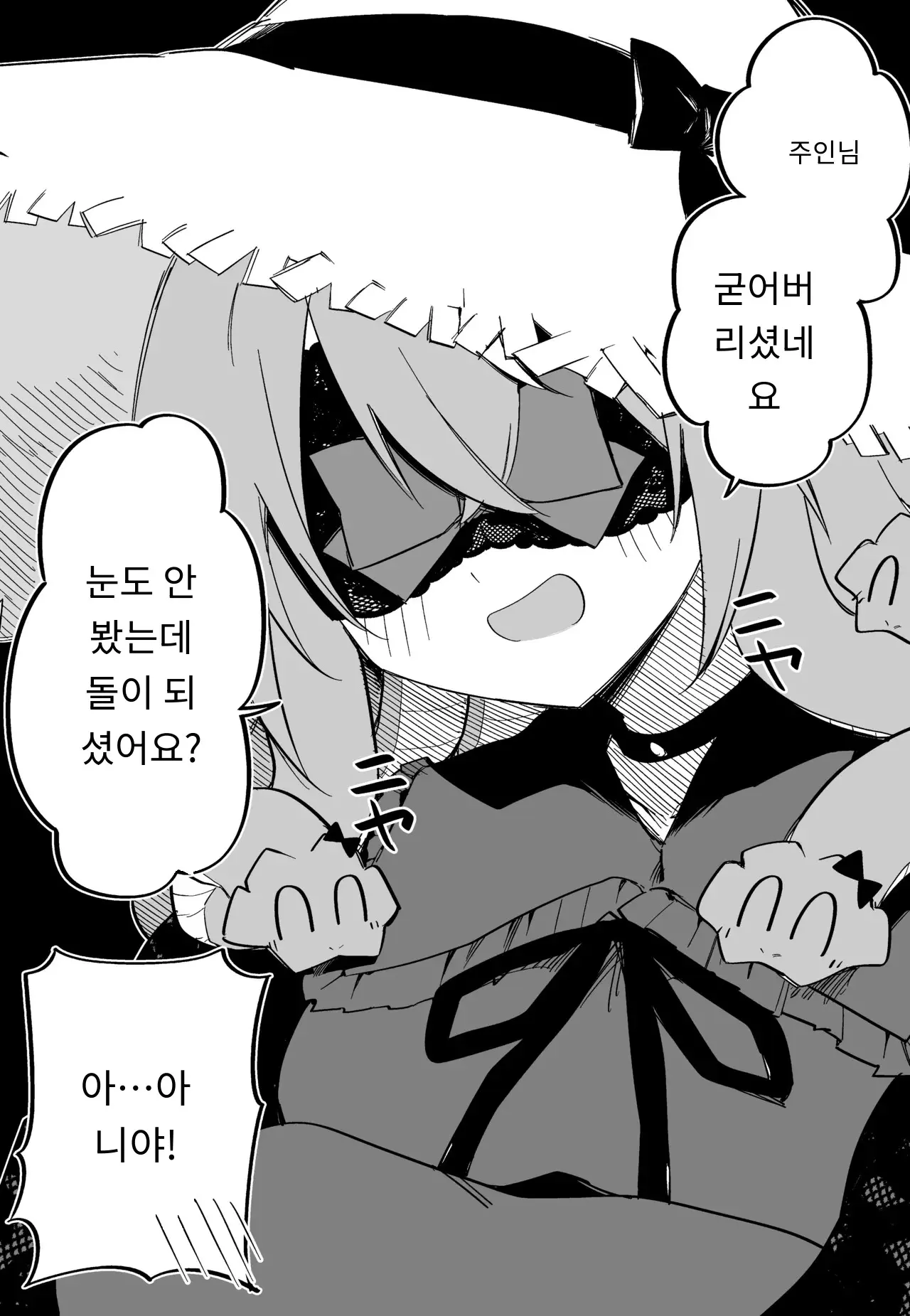 메두사 노예를 샀다