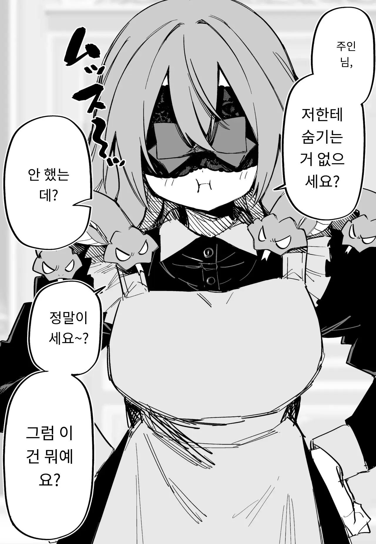 메두사 노예를 샀다