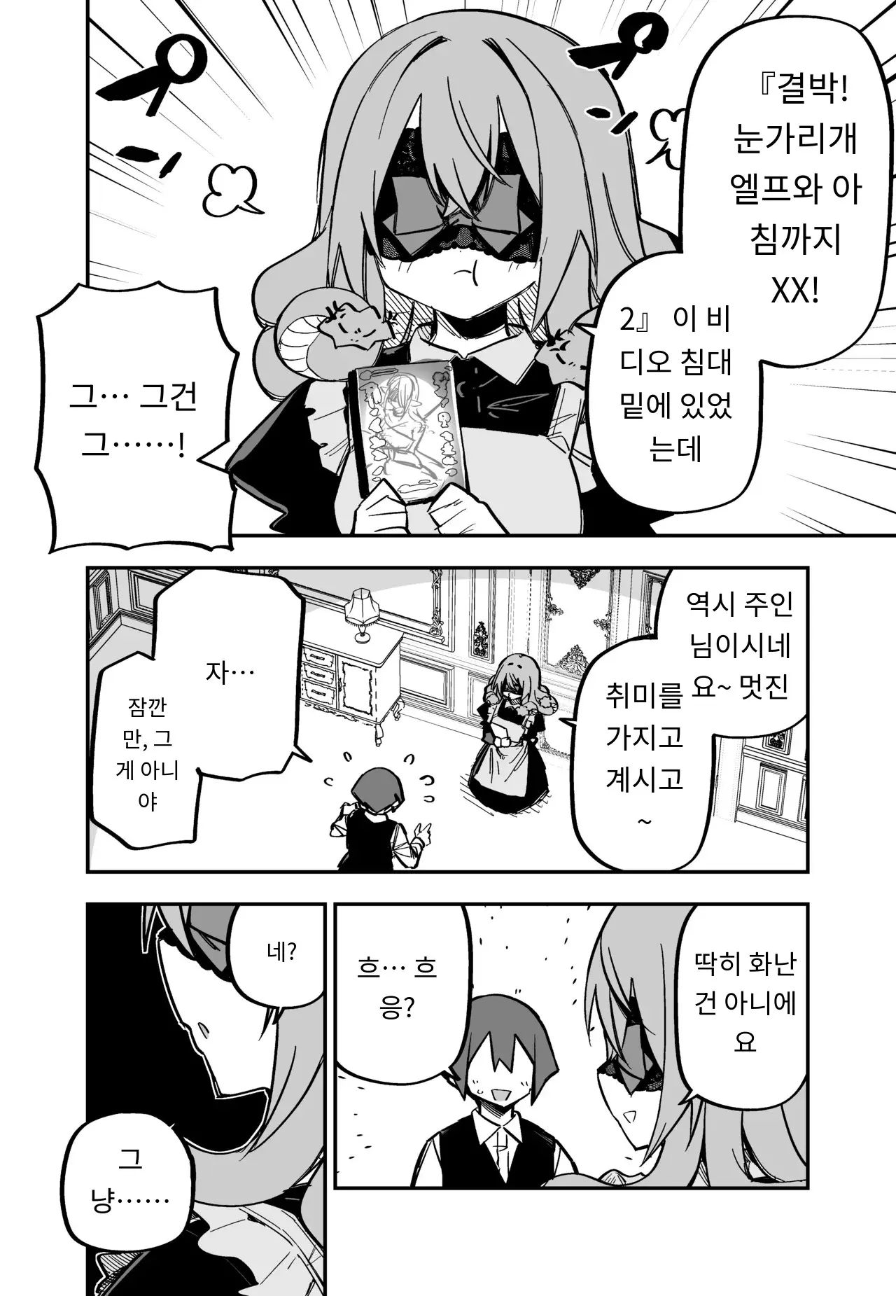 메두사 노예를 샀다