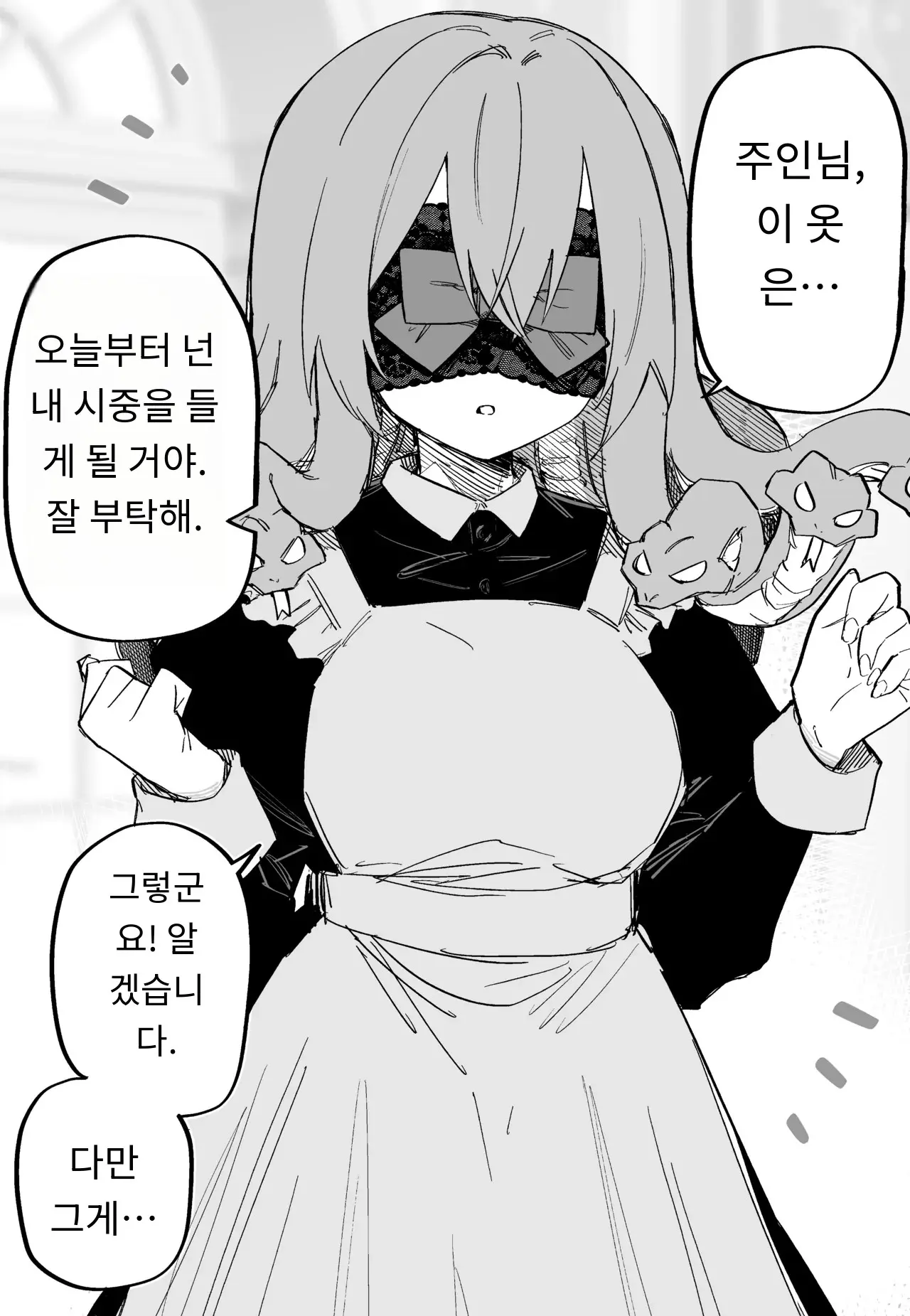 메두사 노예를 샀다
