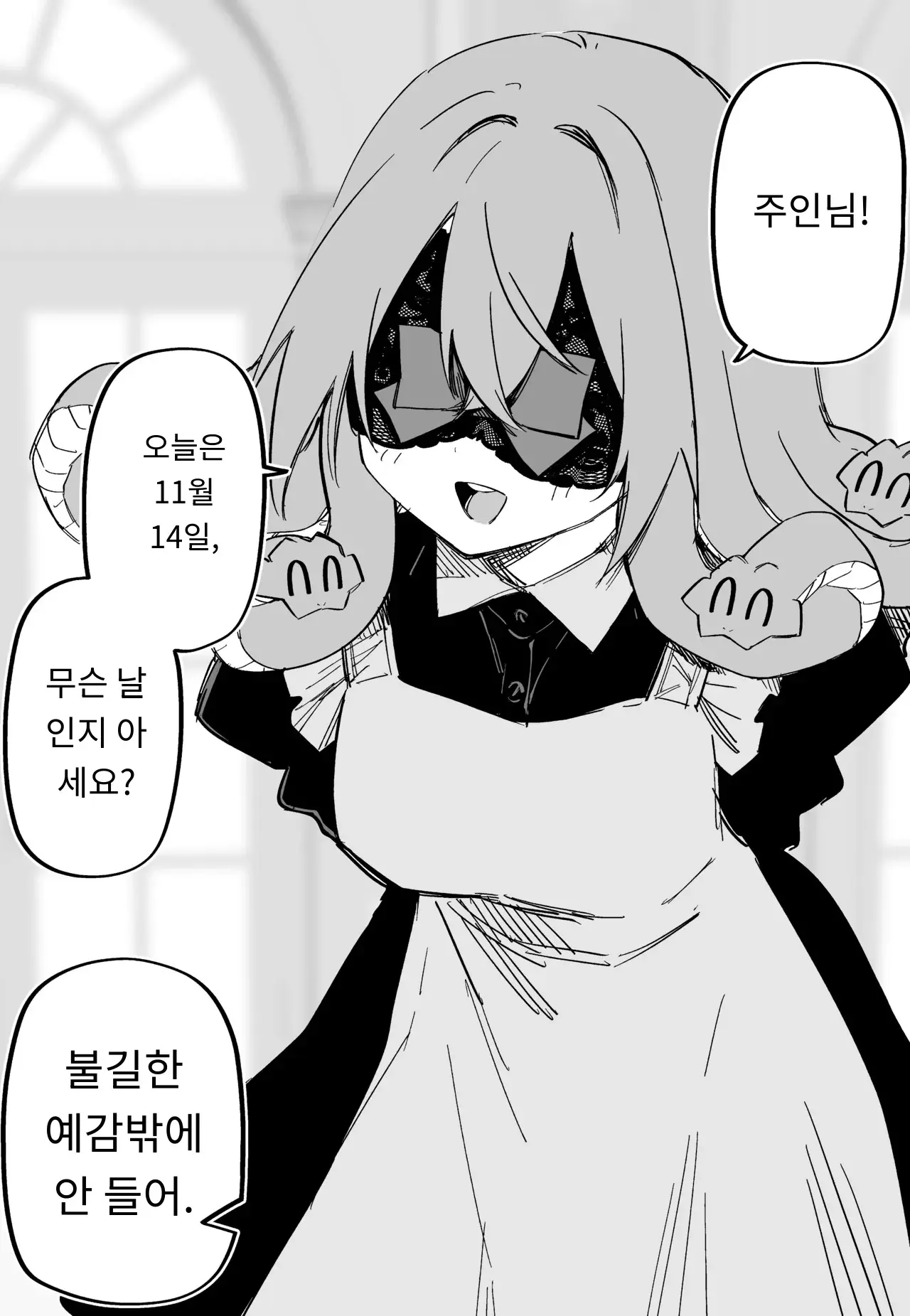 메두사 노예를 샀다