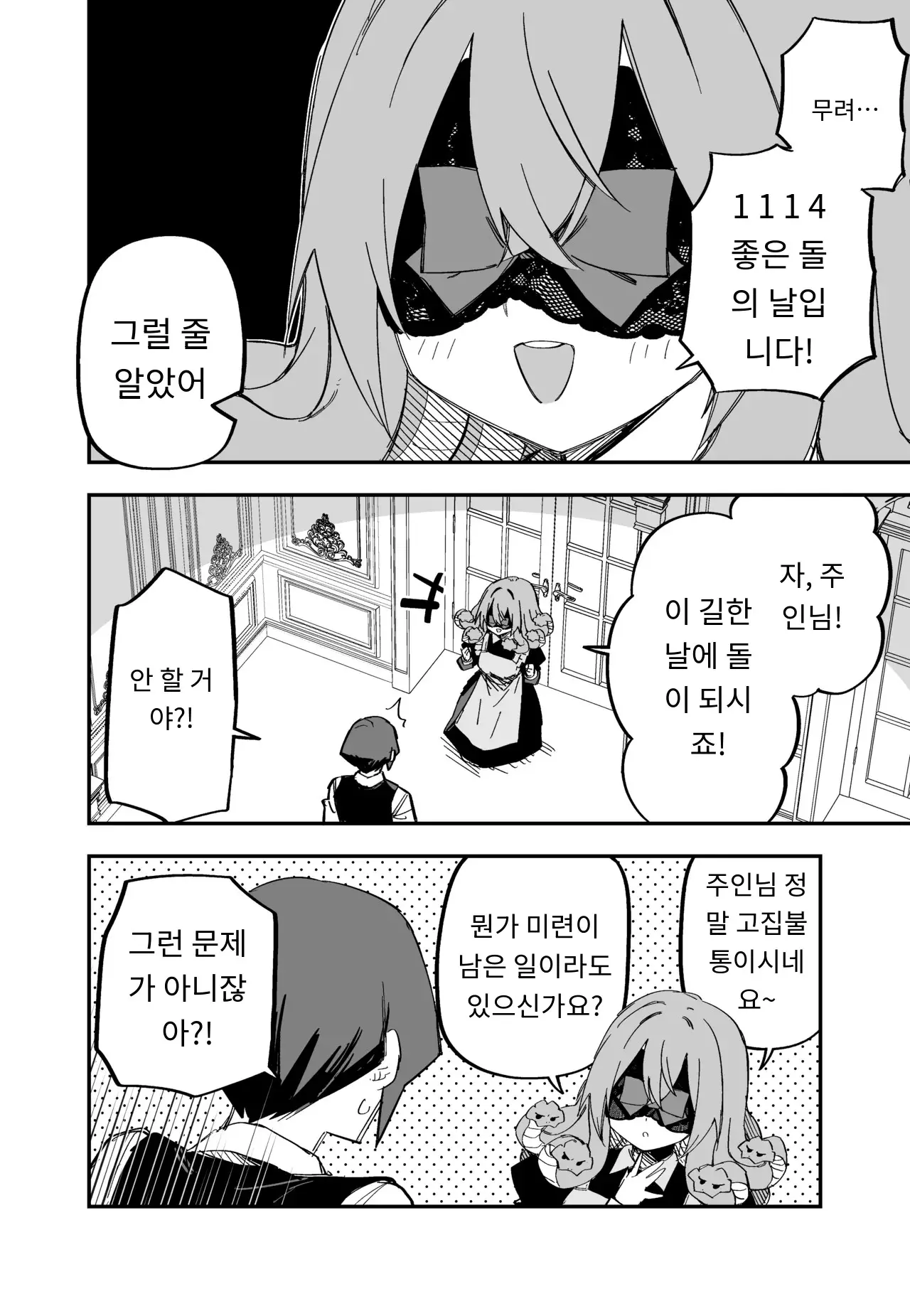 메두사 노예를 샀다