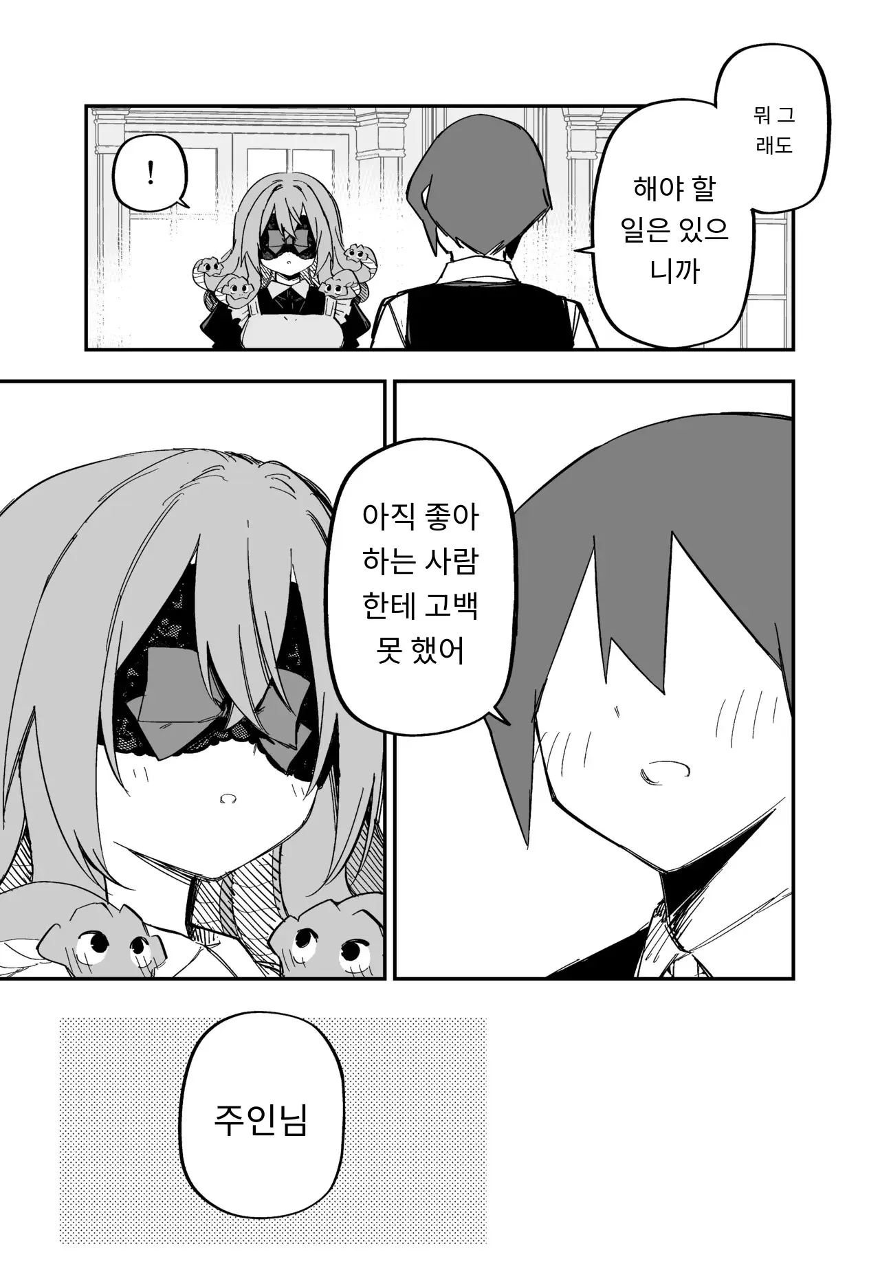 메두사 노예를 샀다