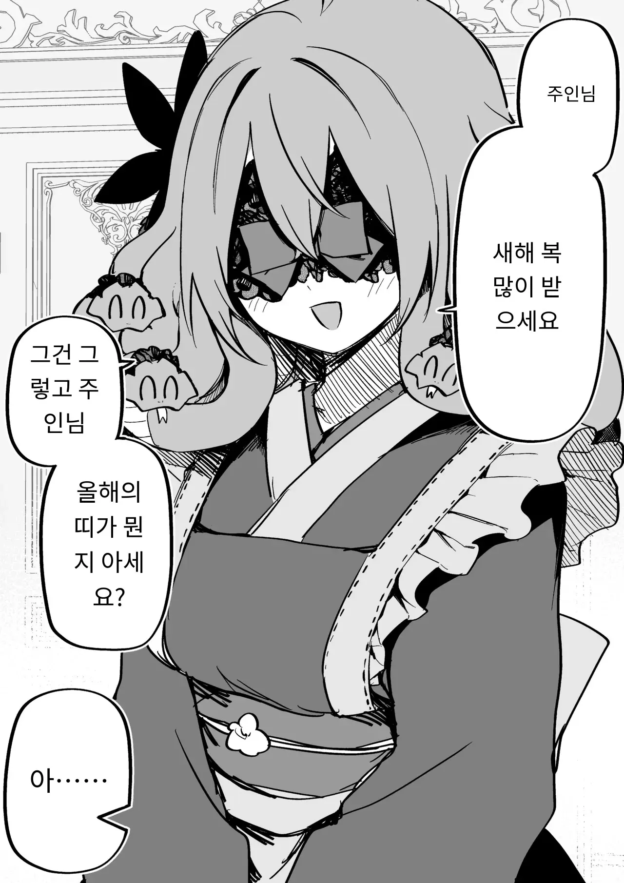 메두사 노예를 샀다