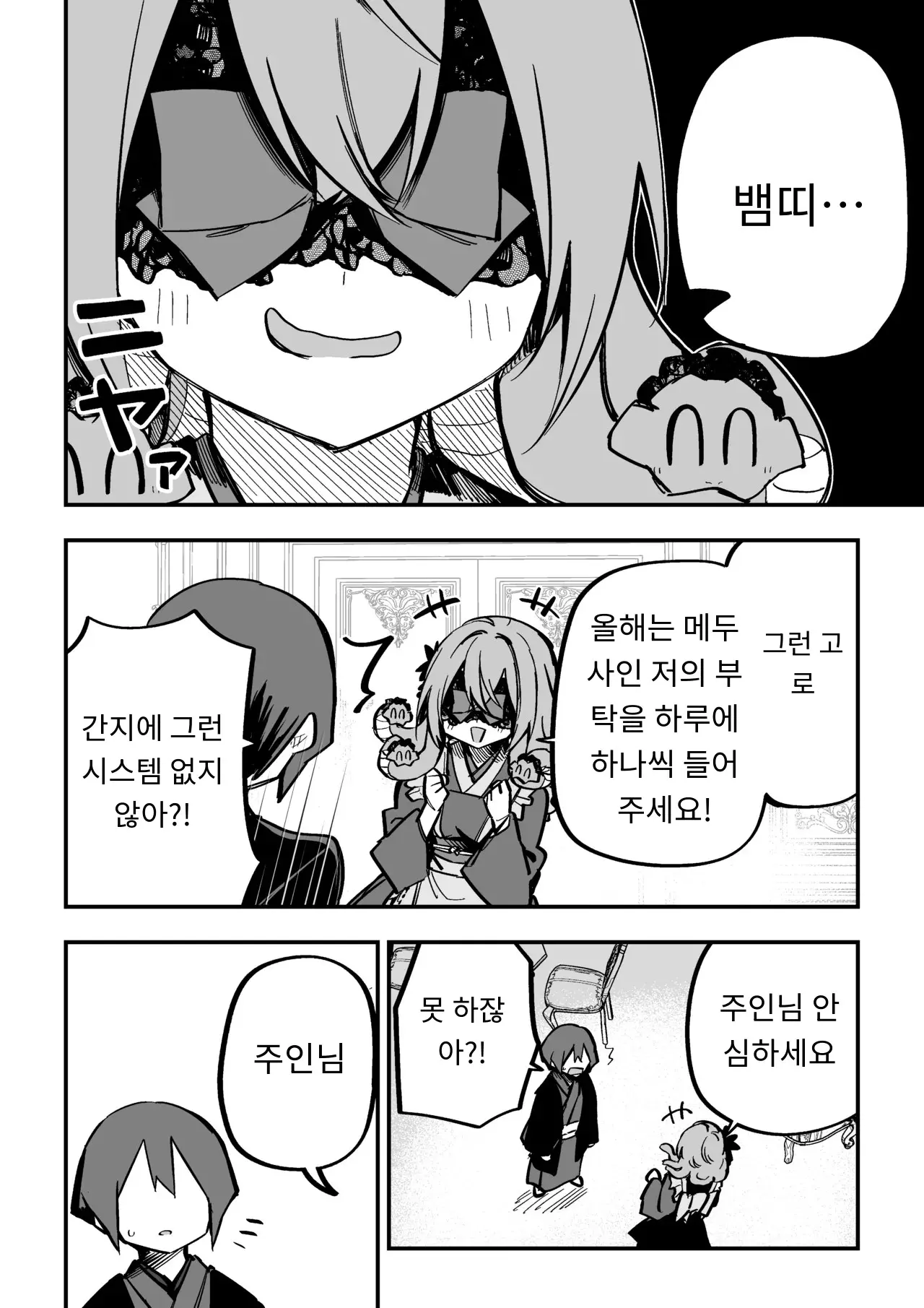 메두사 노예를 샀다