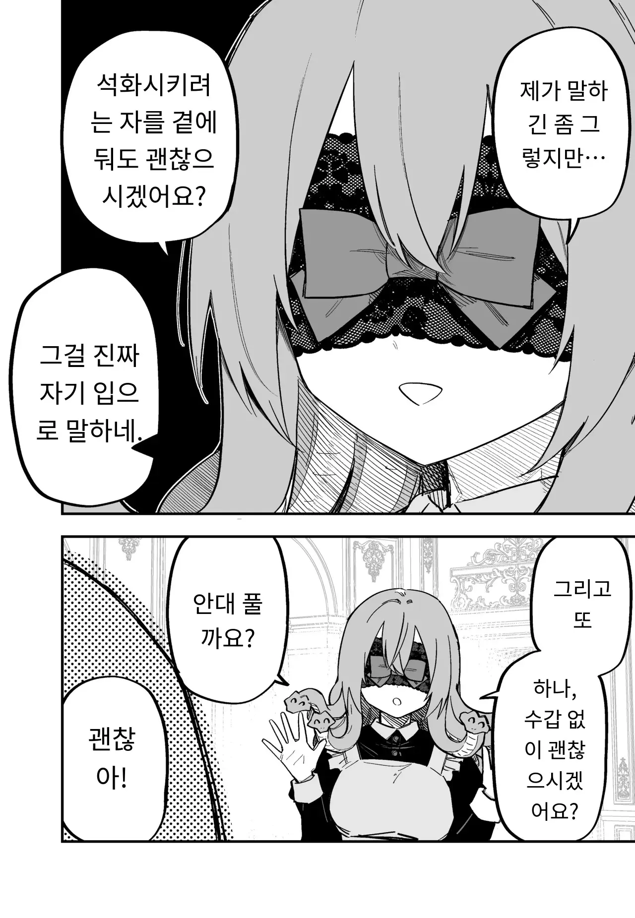 메두사 노예를 샀다