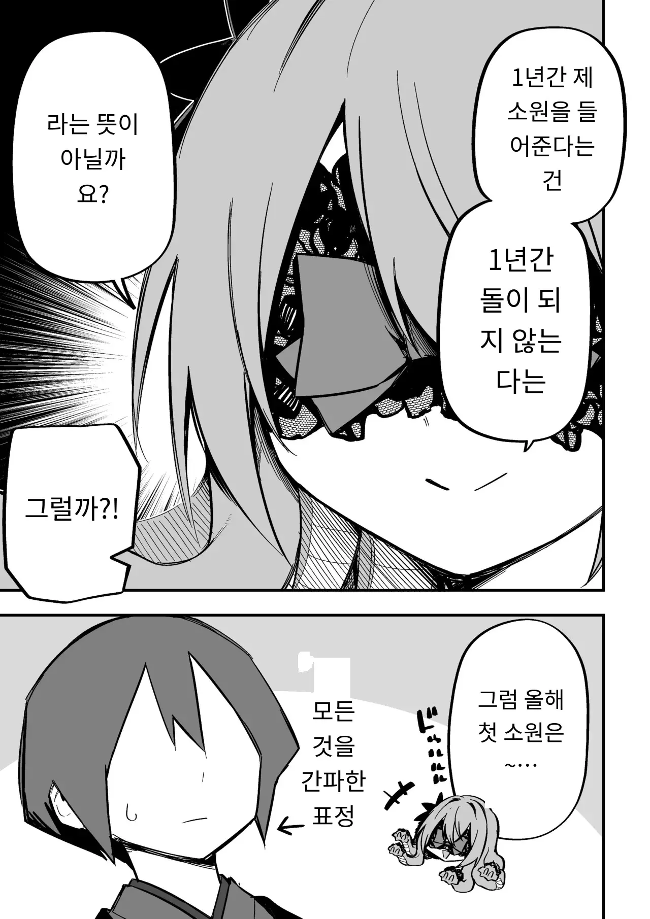 메두사 노예를 샀다