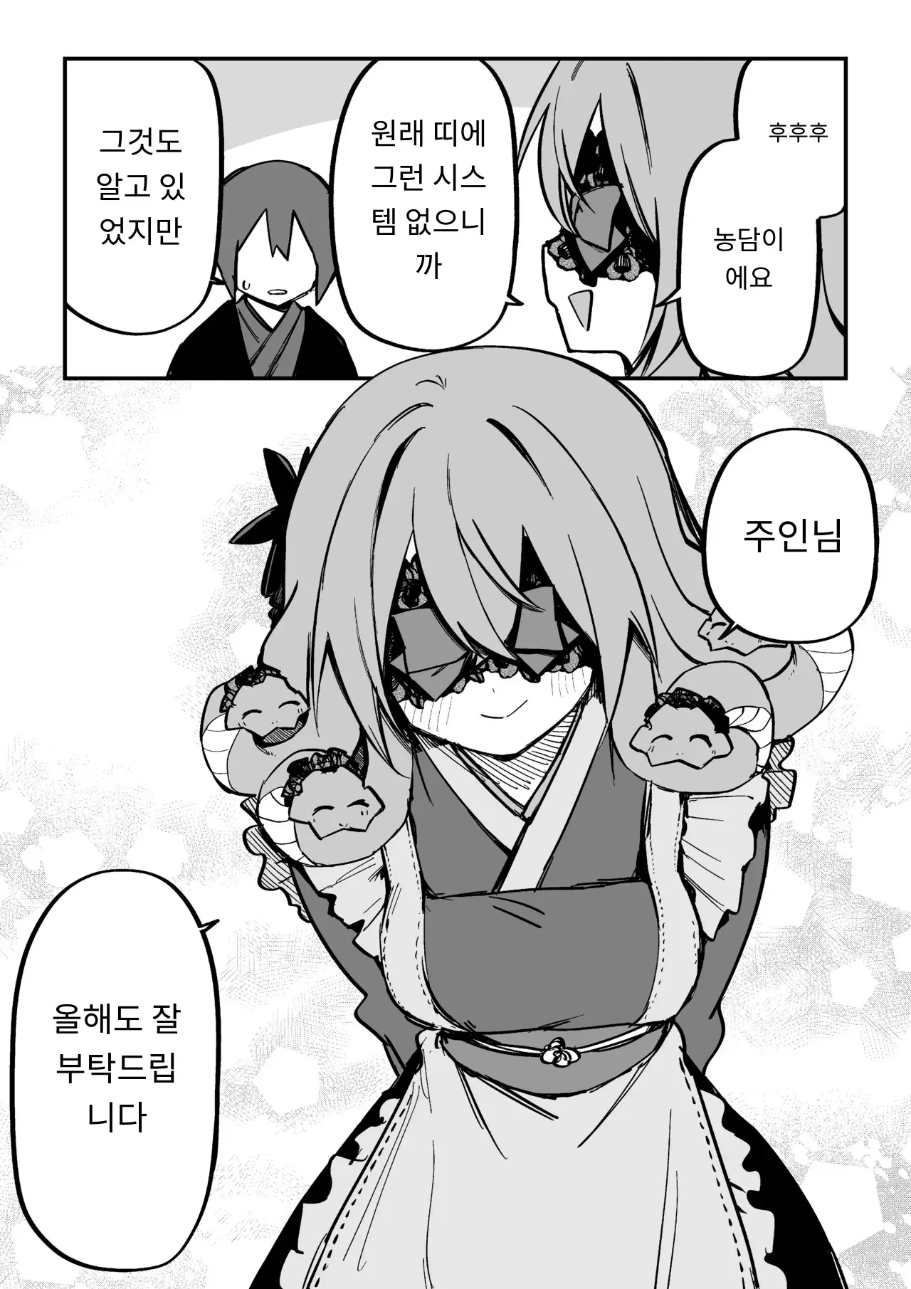 메두사 노예를 샀다