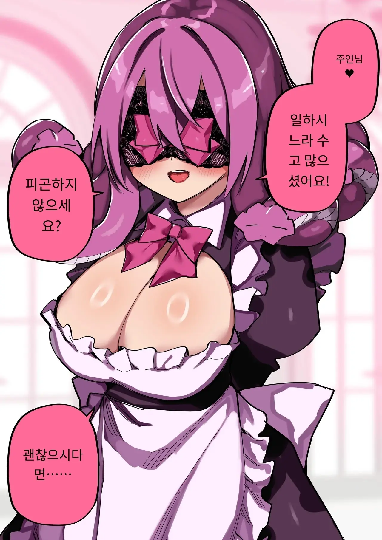 메두사 노예를 샀다