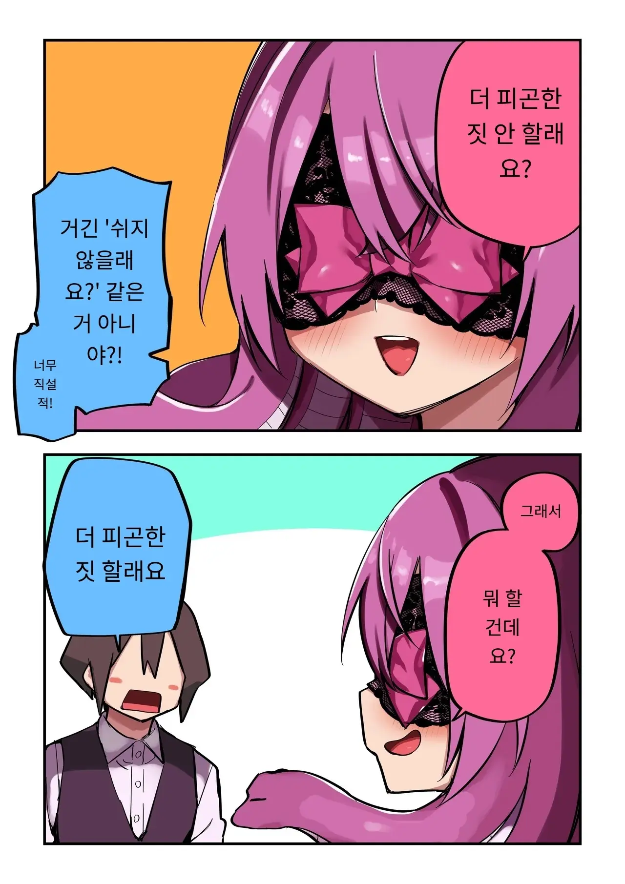 메두사 노예를 샀다