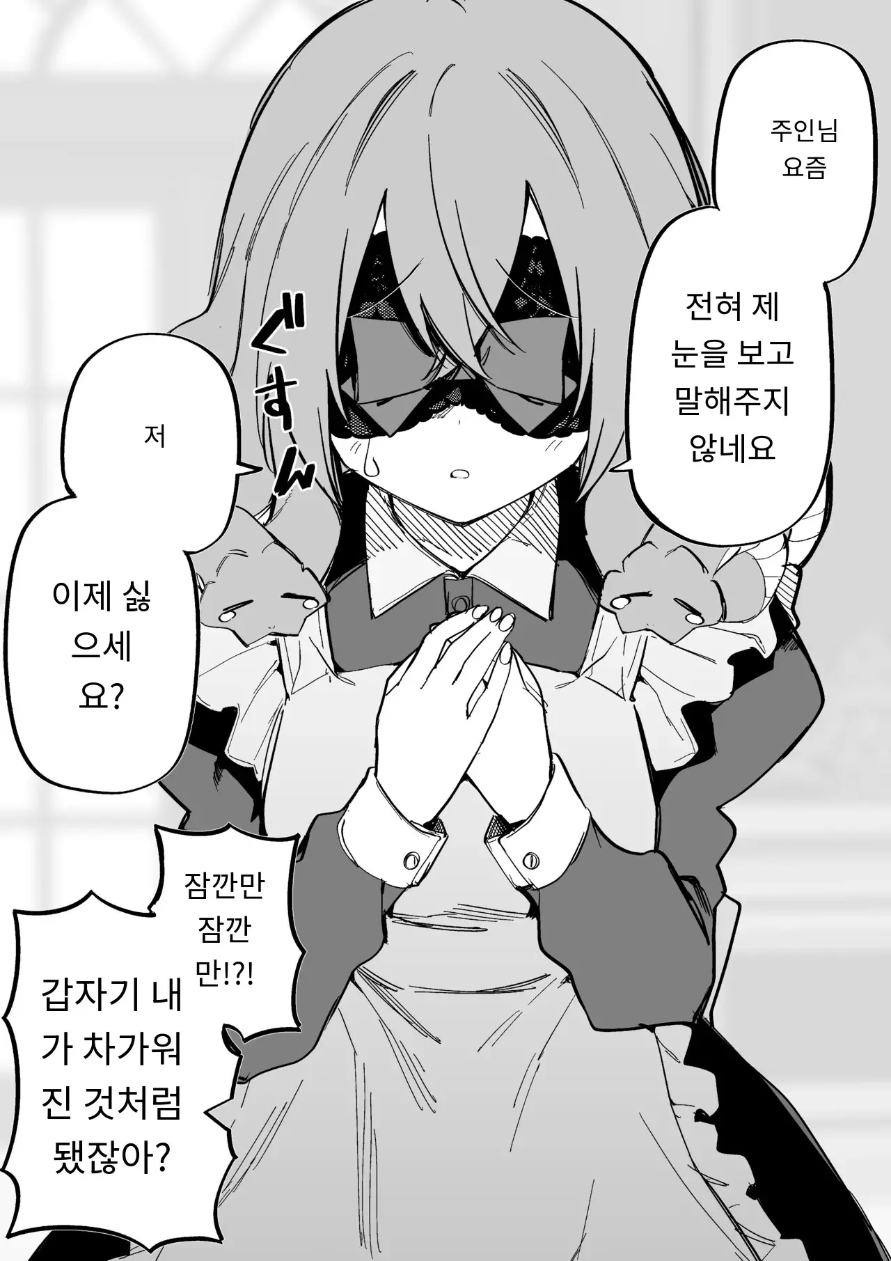 메두사 노예를 샀다