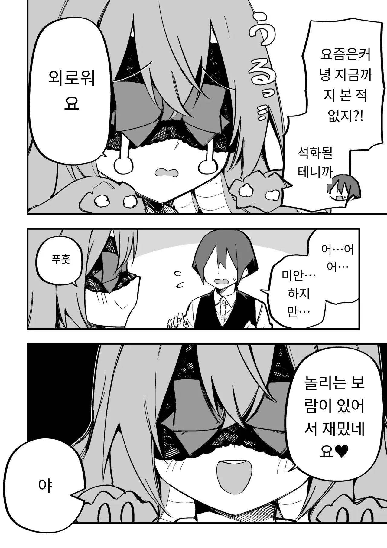 메두사 노예를 샀다