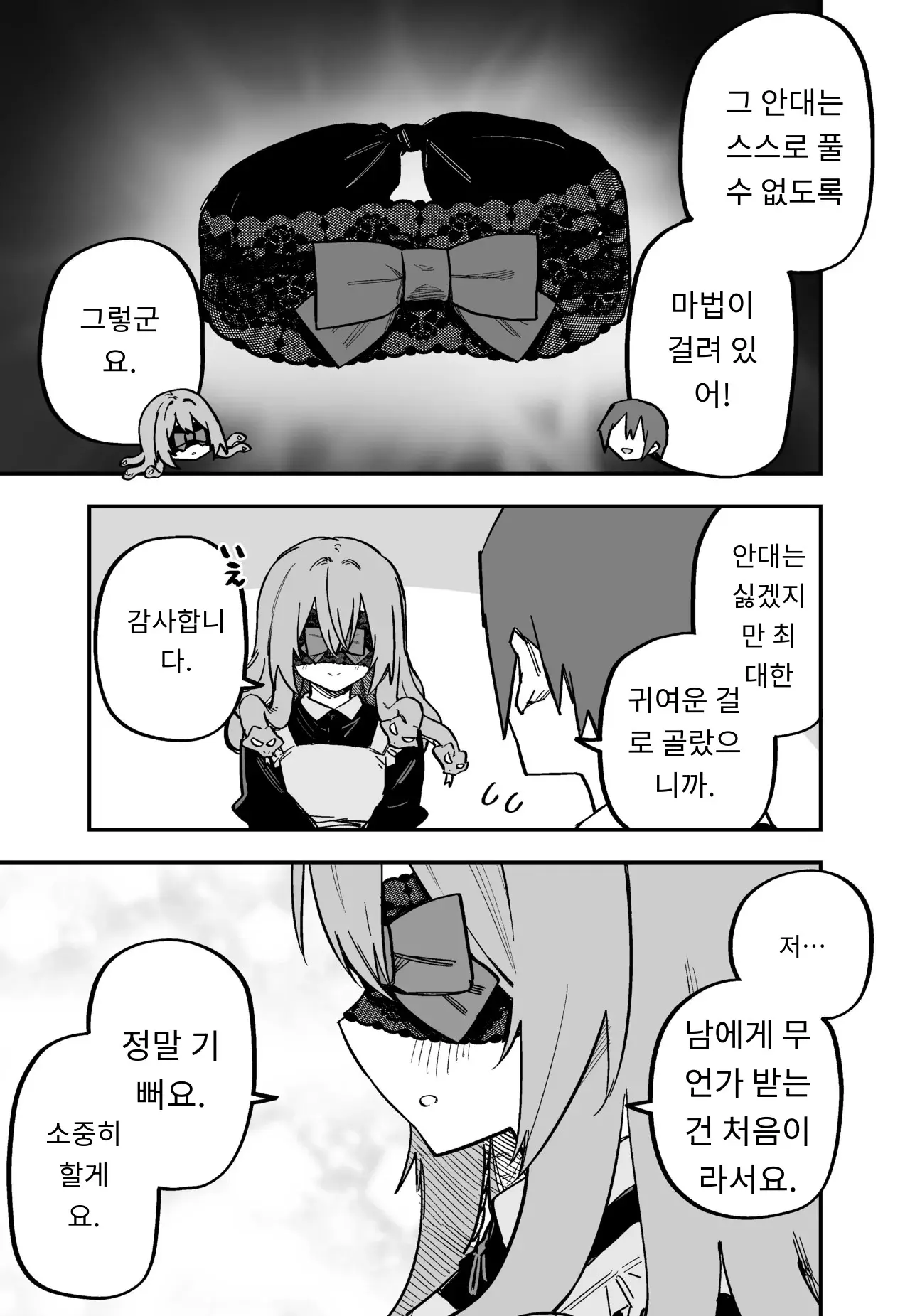 메두사 노예를 샀다