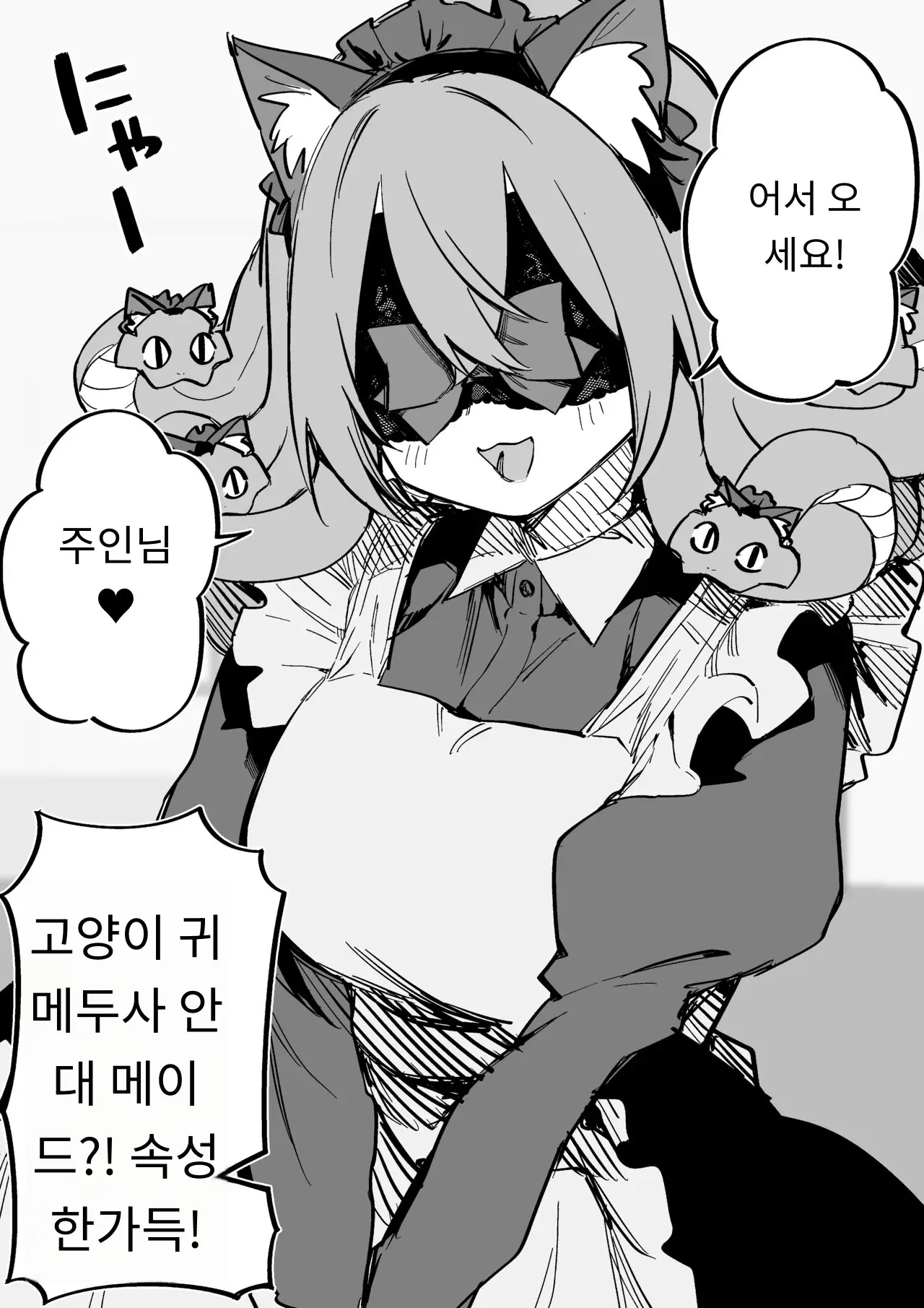 메두사 노예를 샀다