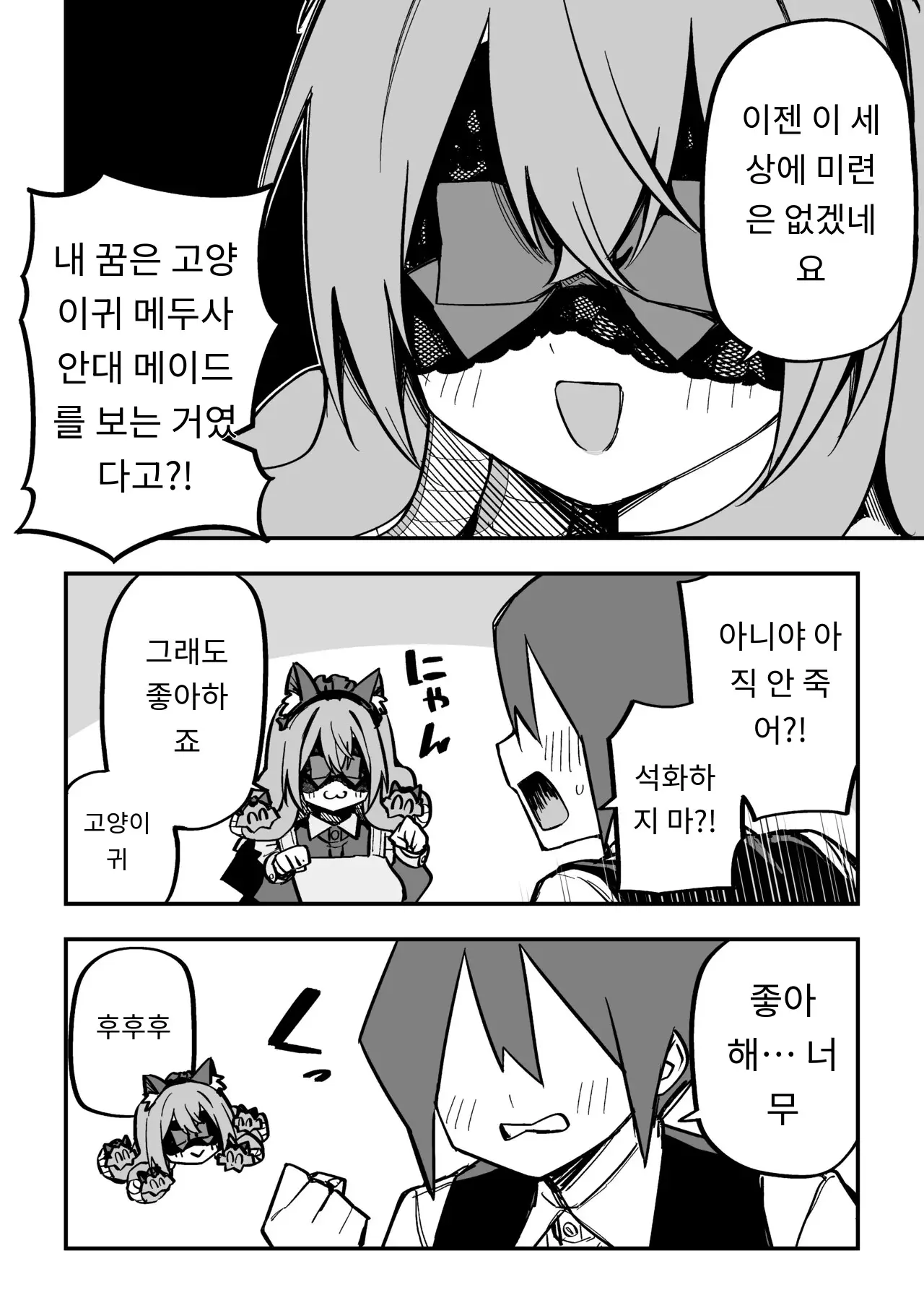 메두사 노예를 샀다