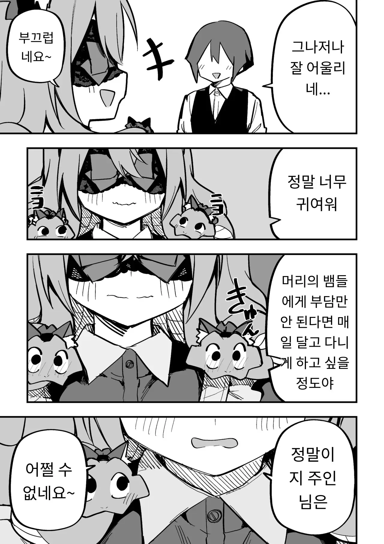 메두사 노예를 샀다