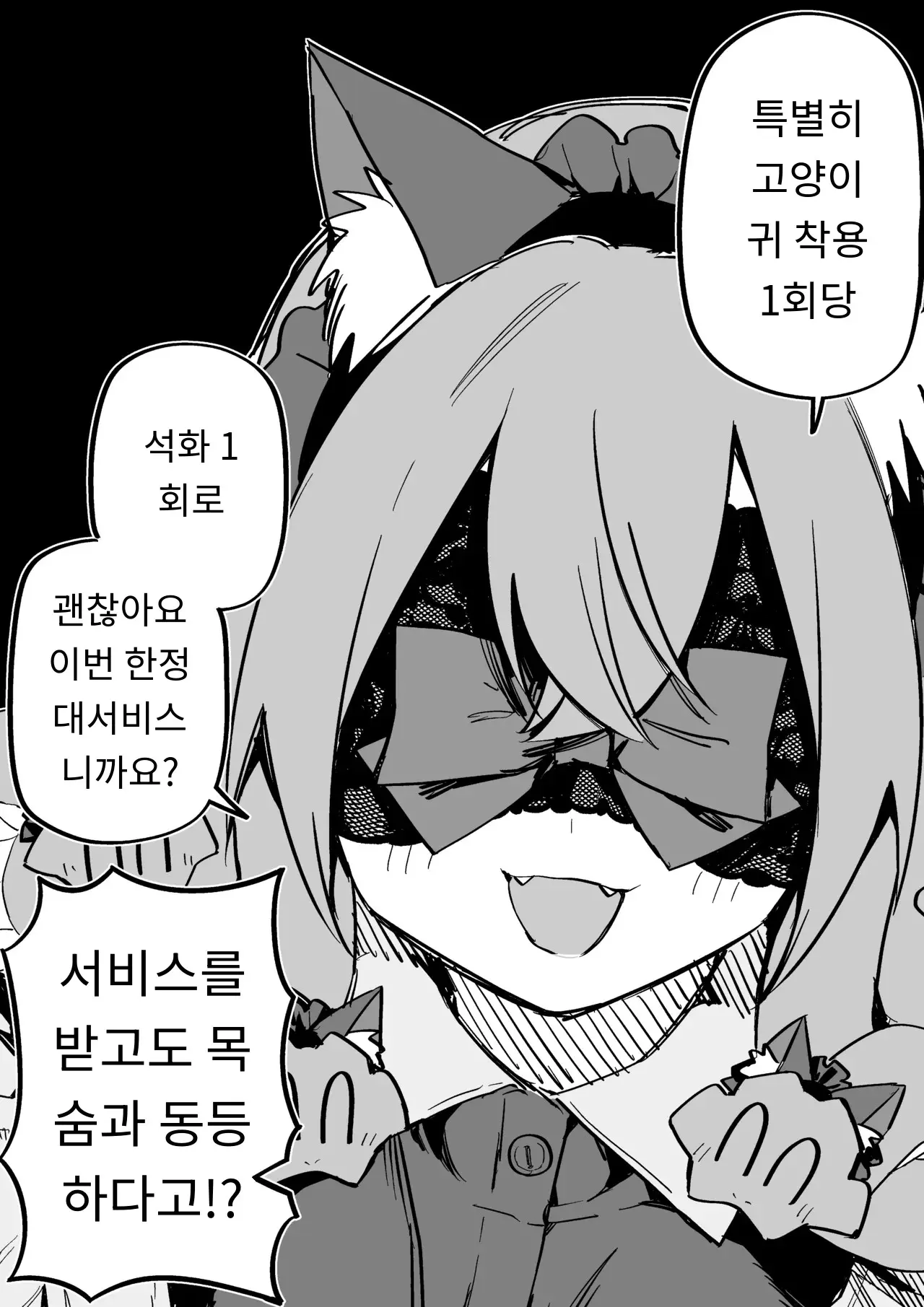 메두사 노예를 샀다