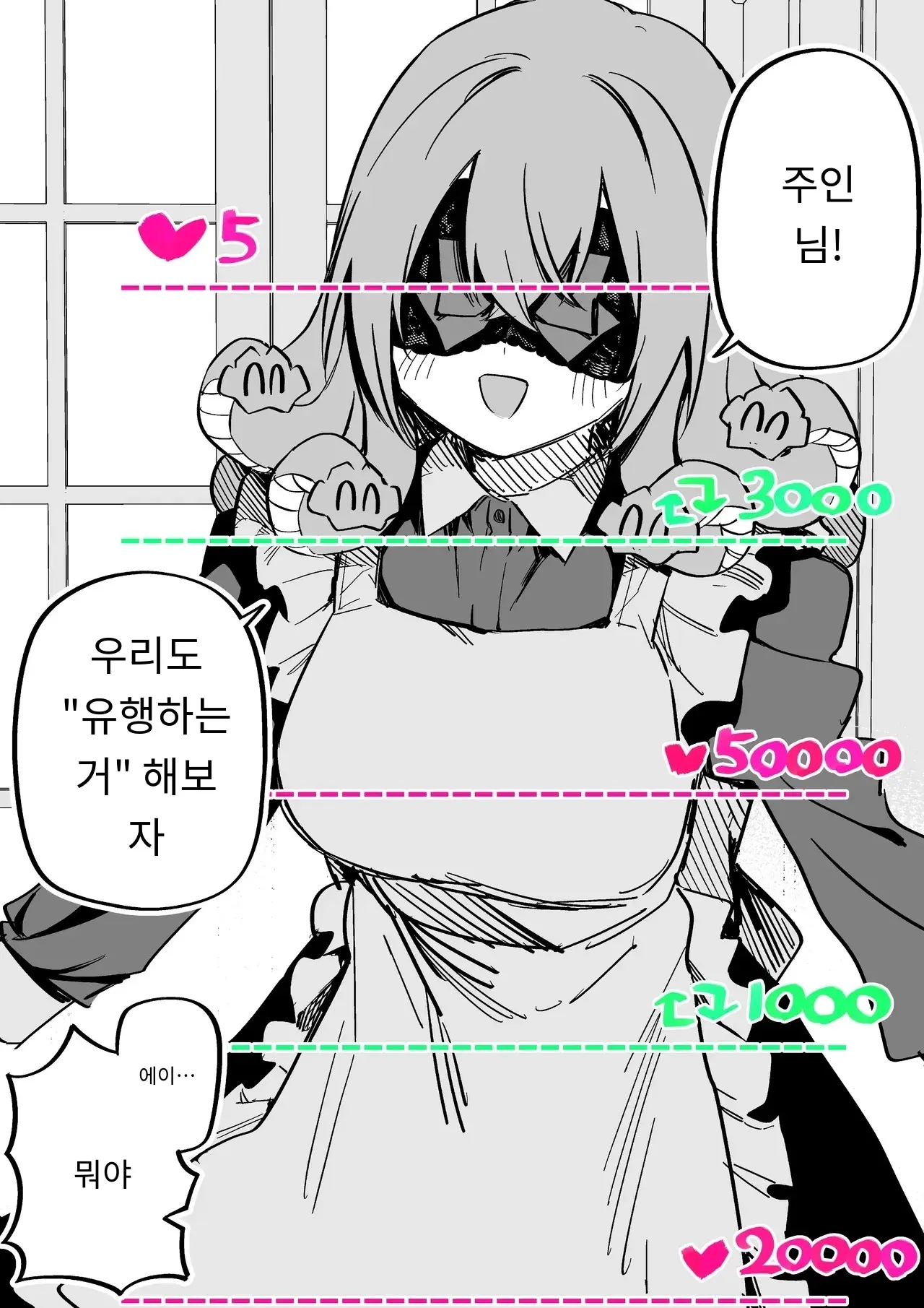 메두사 노예를 샀다